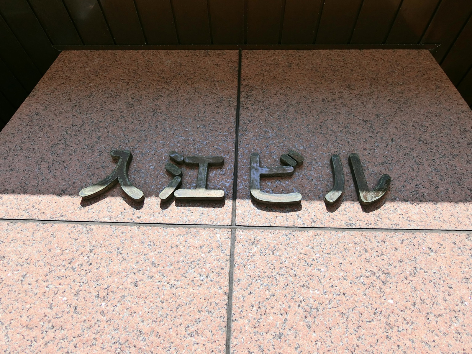ビルの雰囲気 画像6