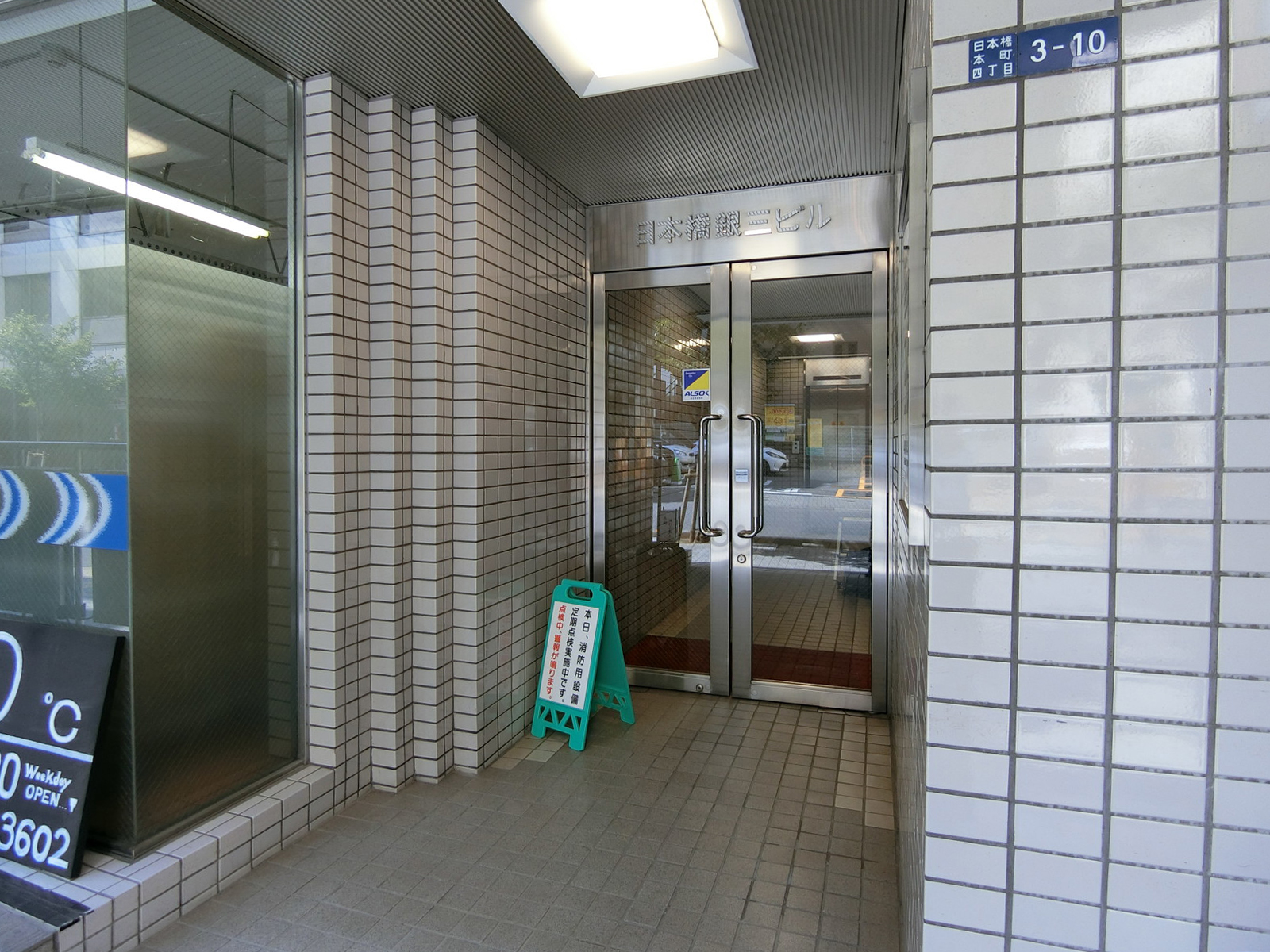 オフィスビル出入口