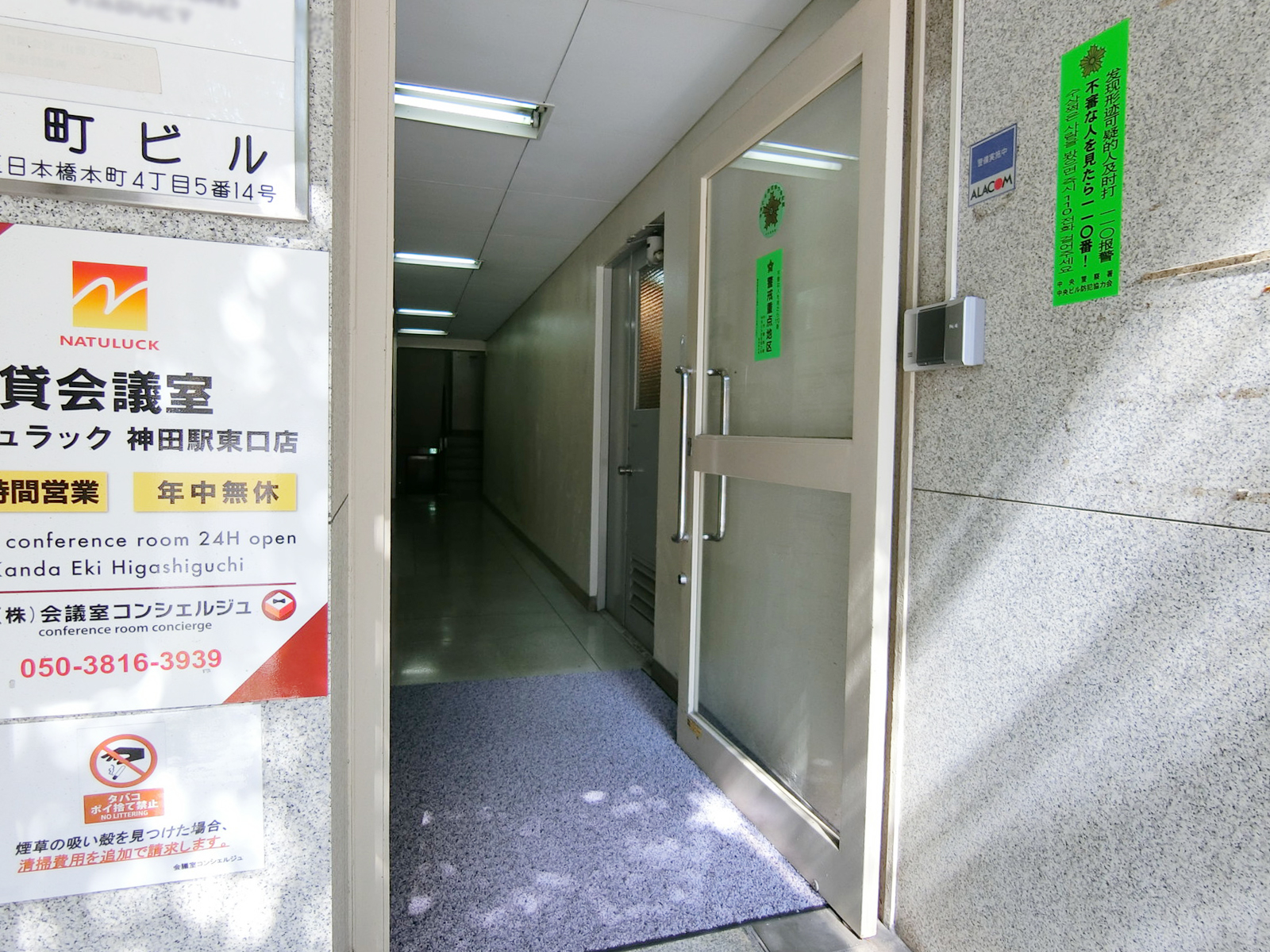 オフィスビル出入口