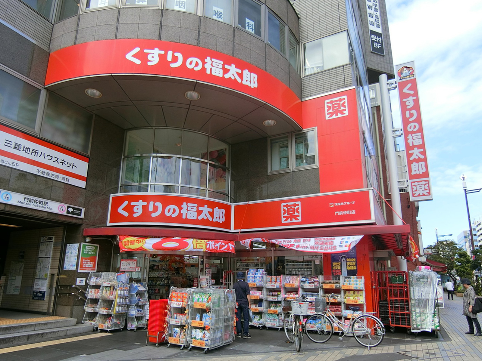 1階のくすりの福太郎 門前仲町店