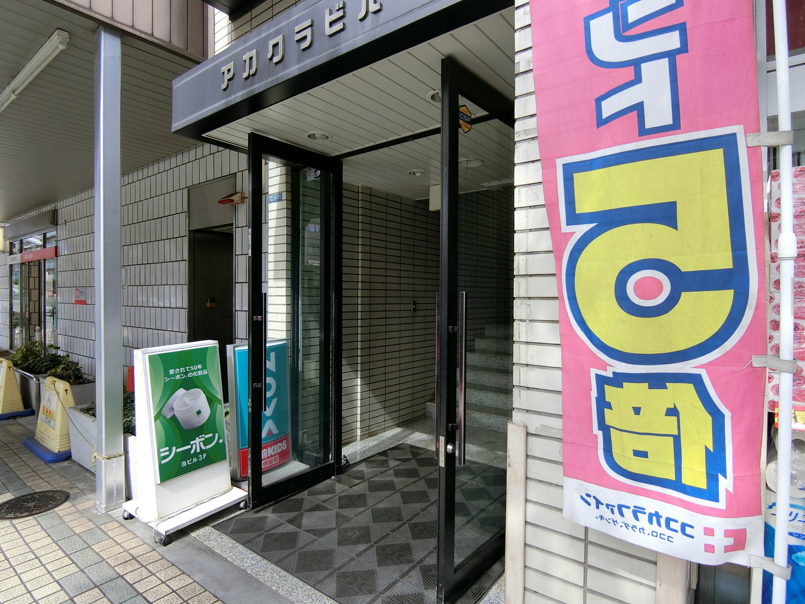 オフィスビル出入口