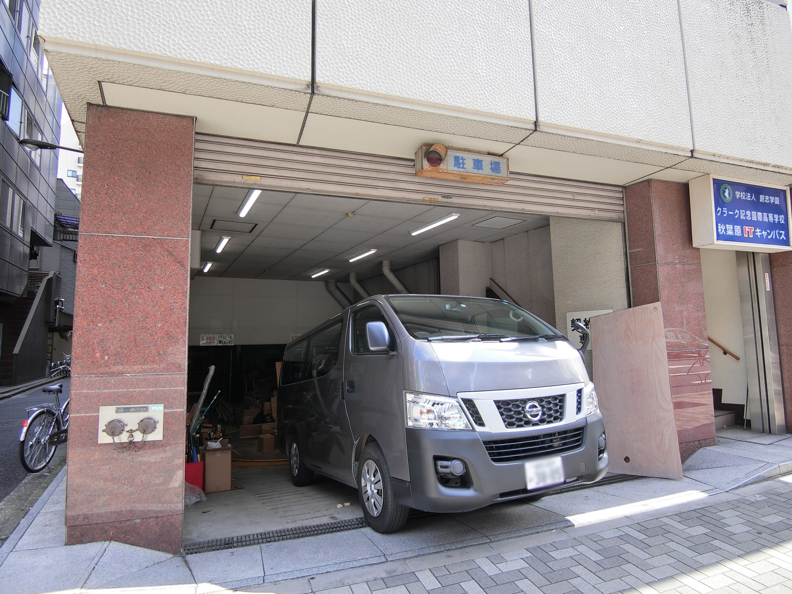 駐車場