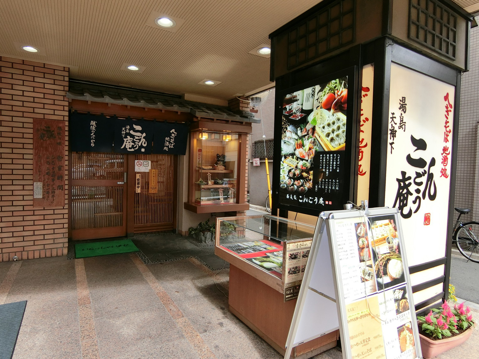 1階飲食店の様子