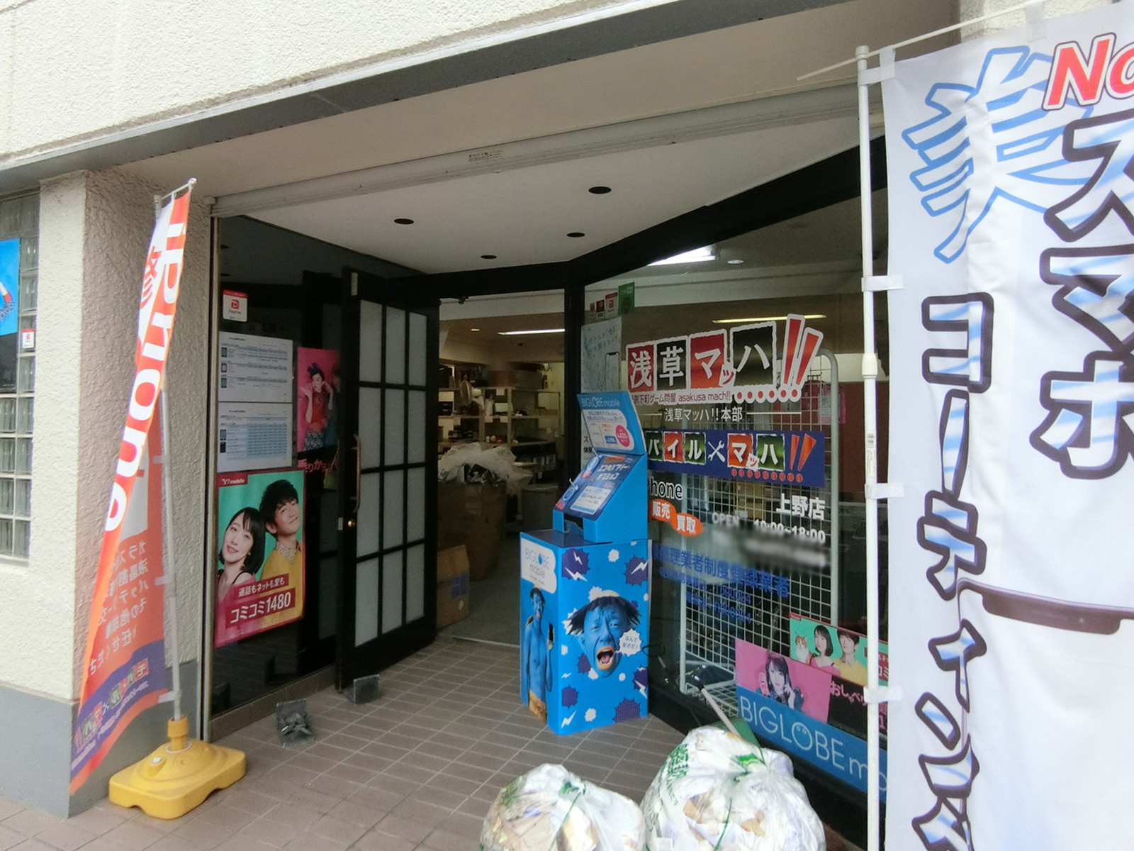 1階店舗の様子