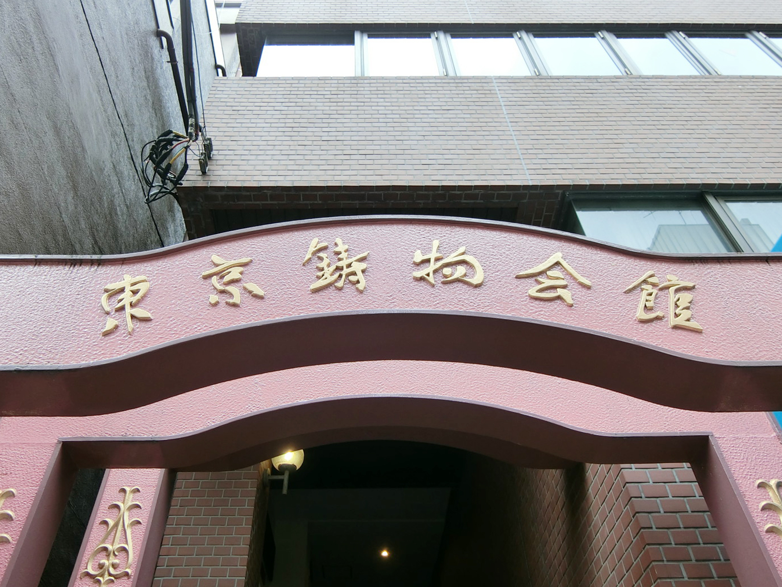 ネームプレート：東京鋳物会館ビル