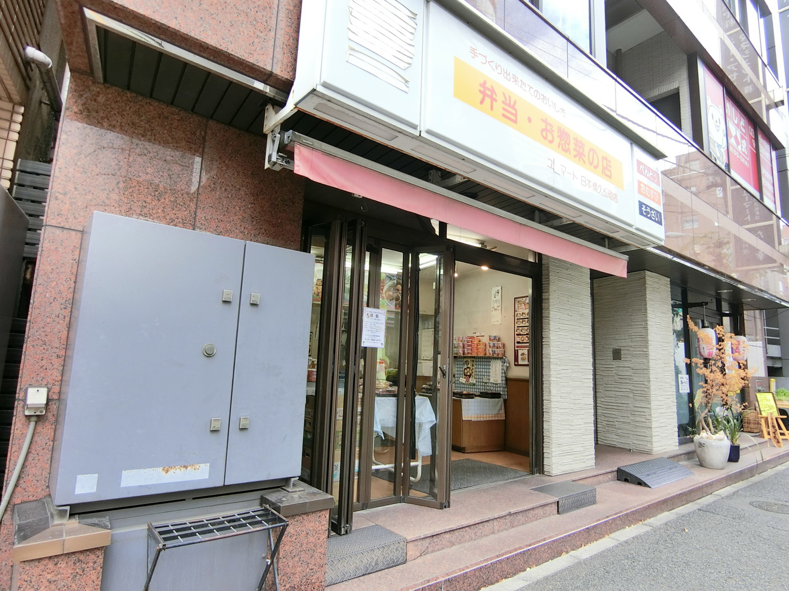 1階のお弁当屋さん