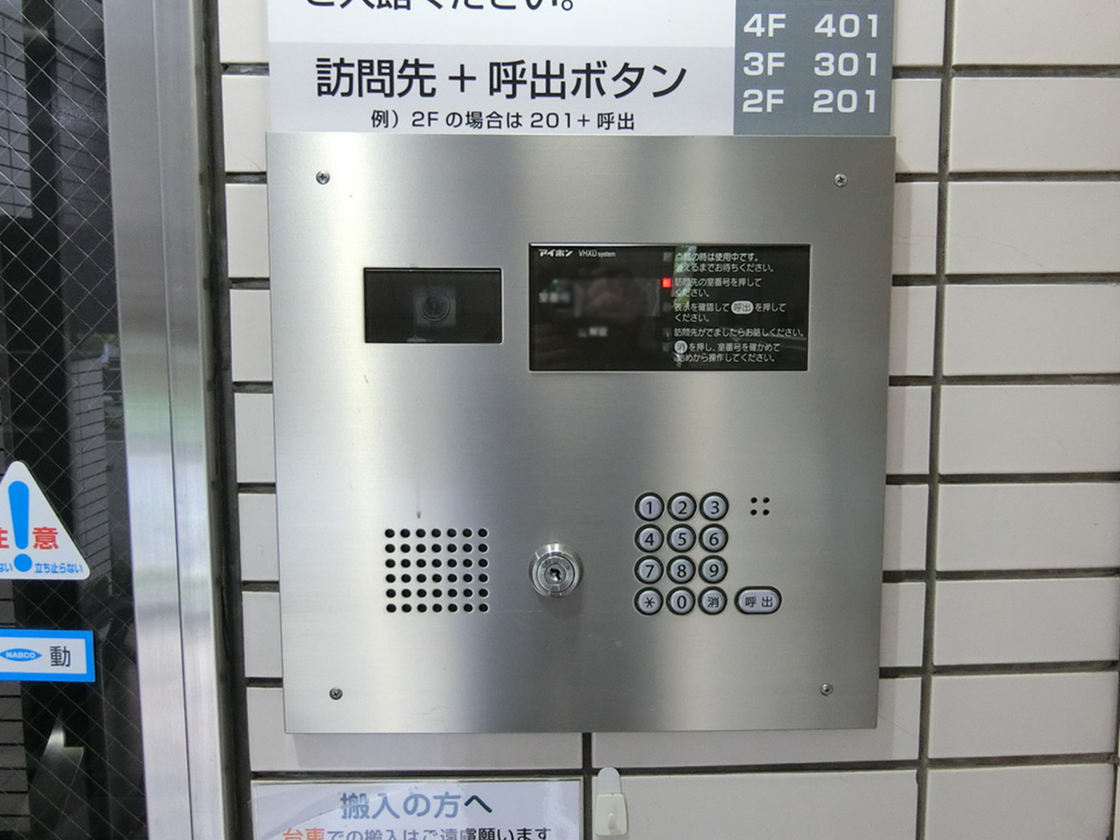 インターホン
