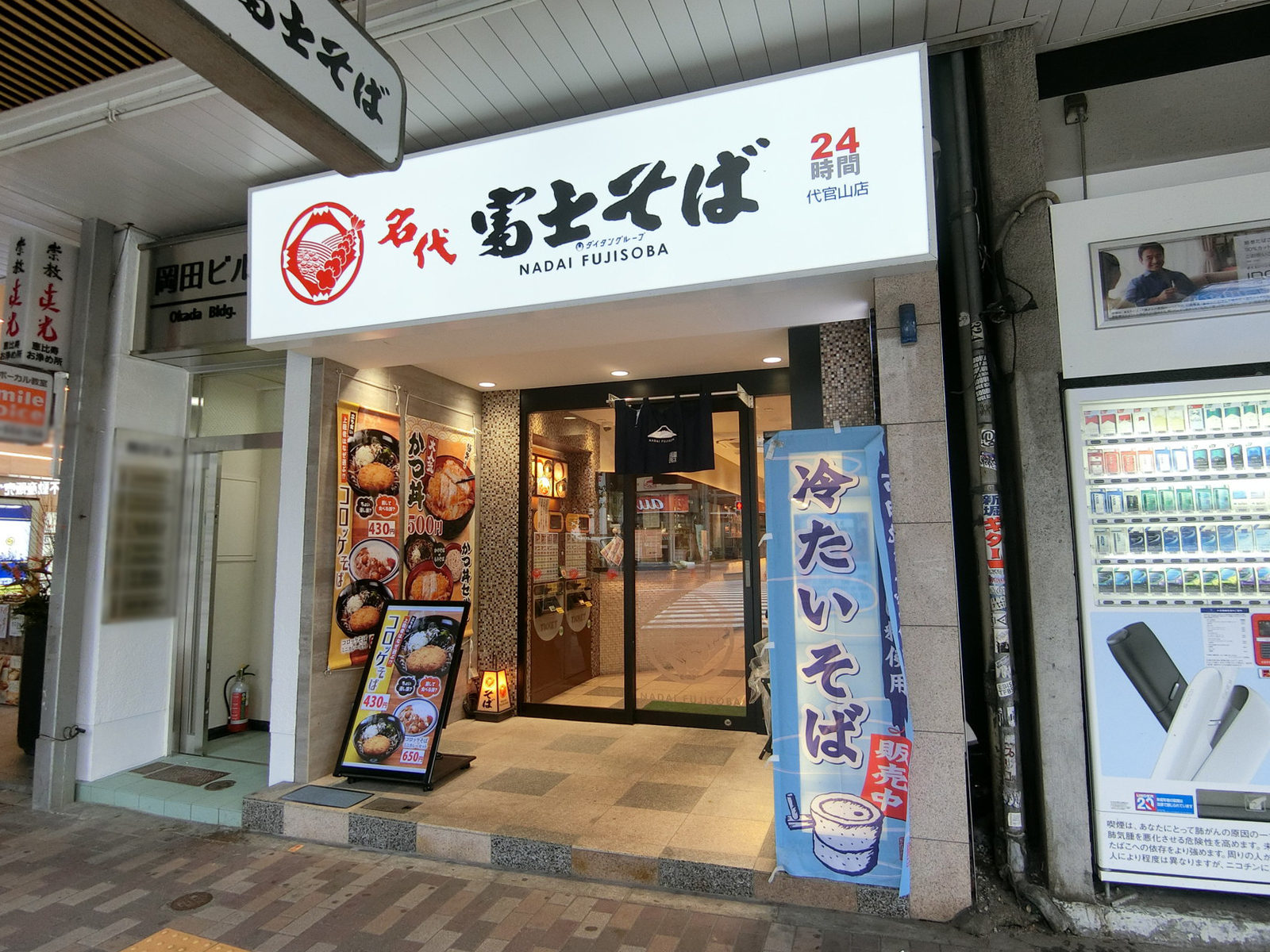 1階の富士そば