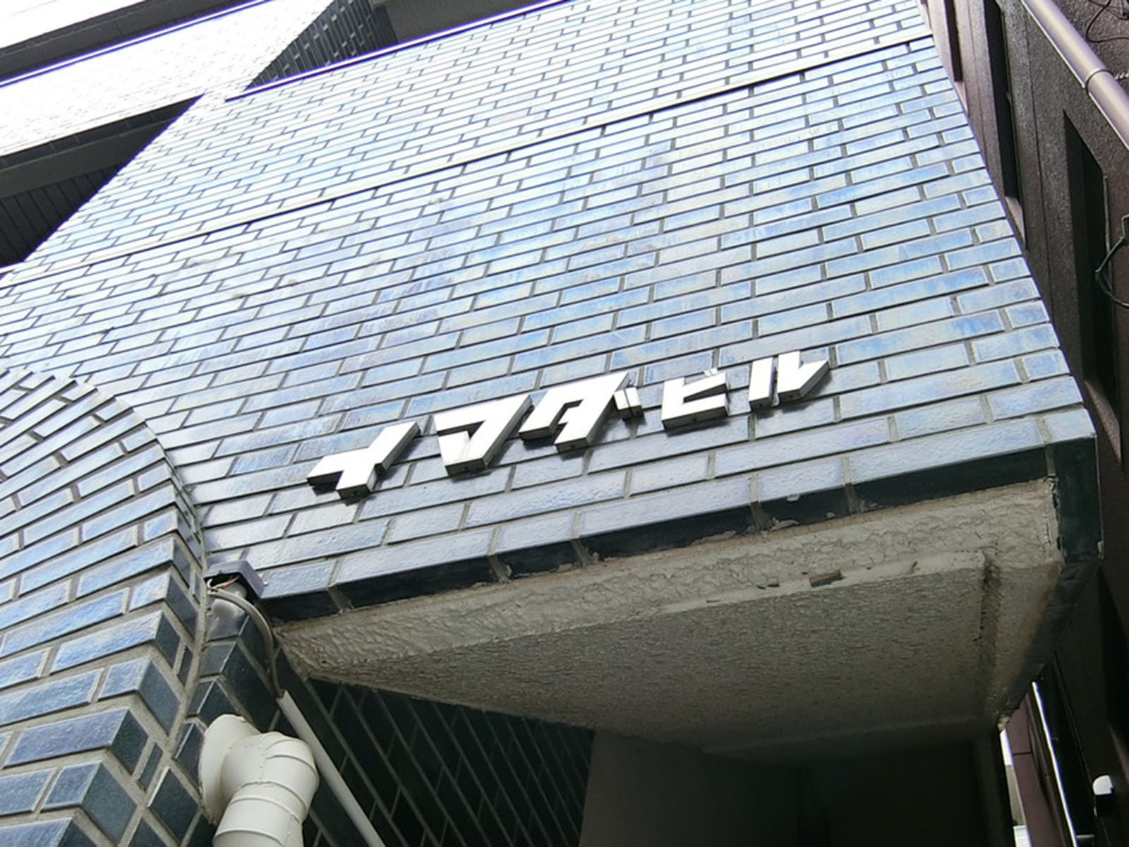 ネームプレート：イマダビル2号館