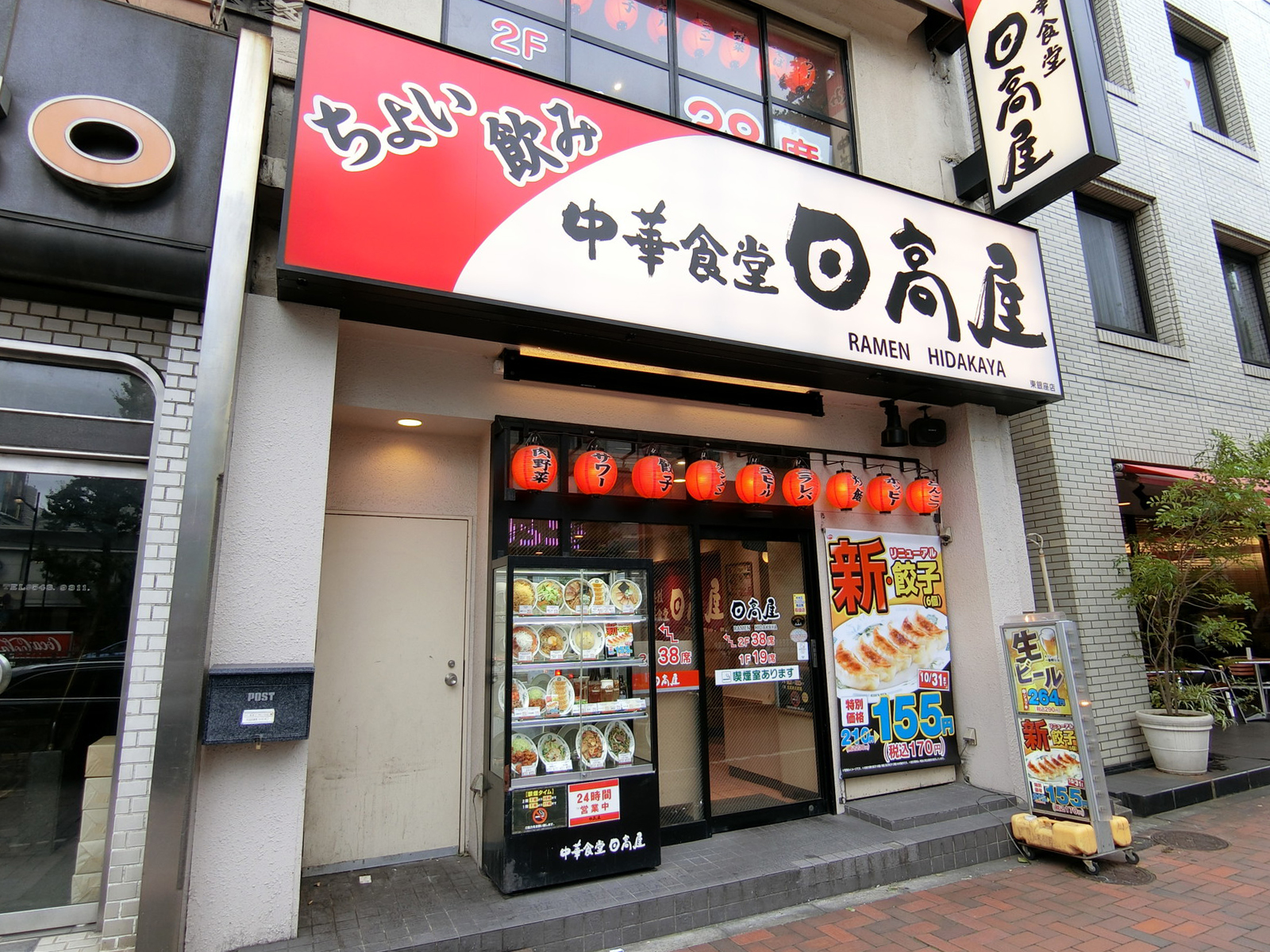 1階の日高屋東銀座店