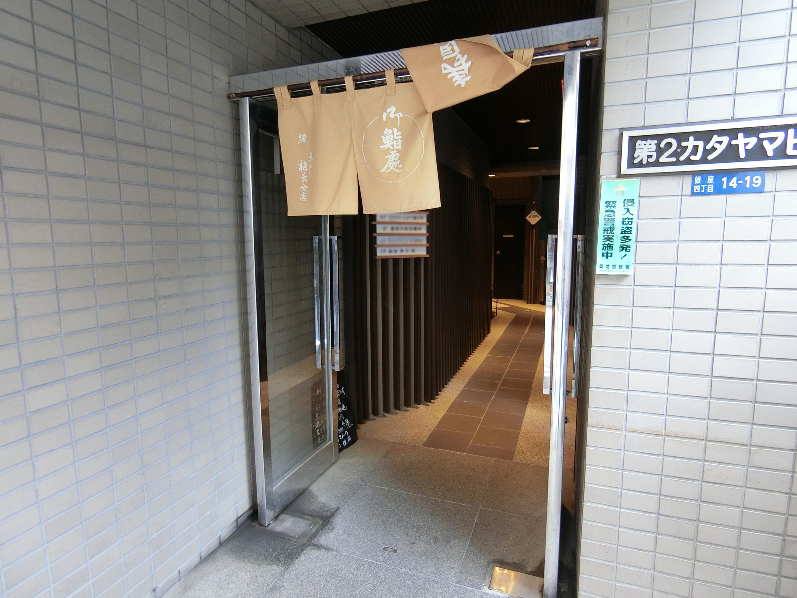 オフィスビル入り口