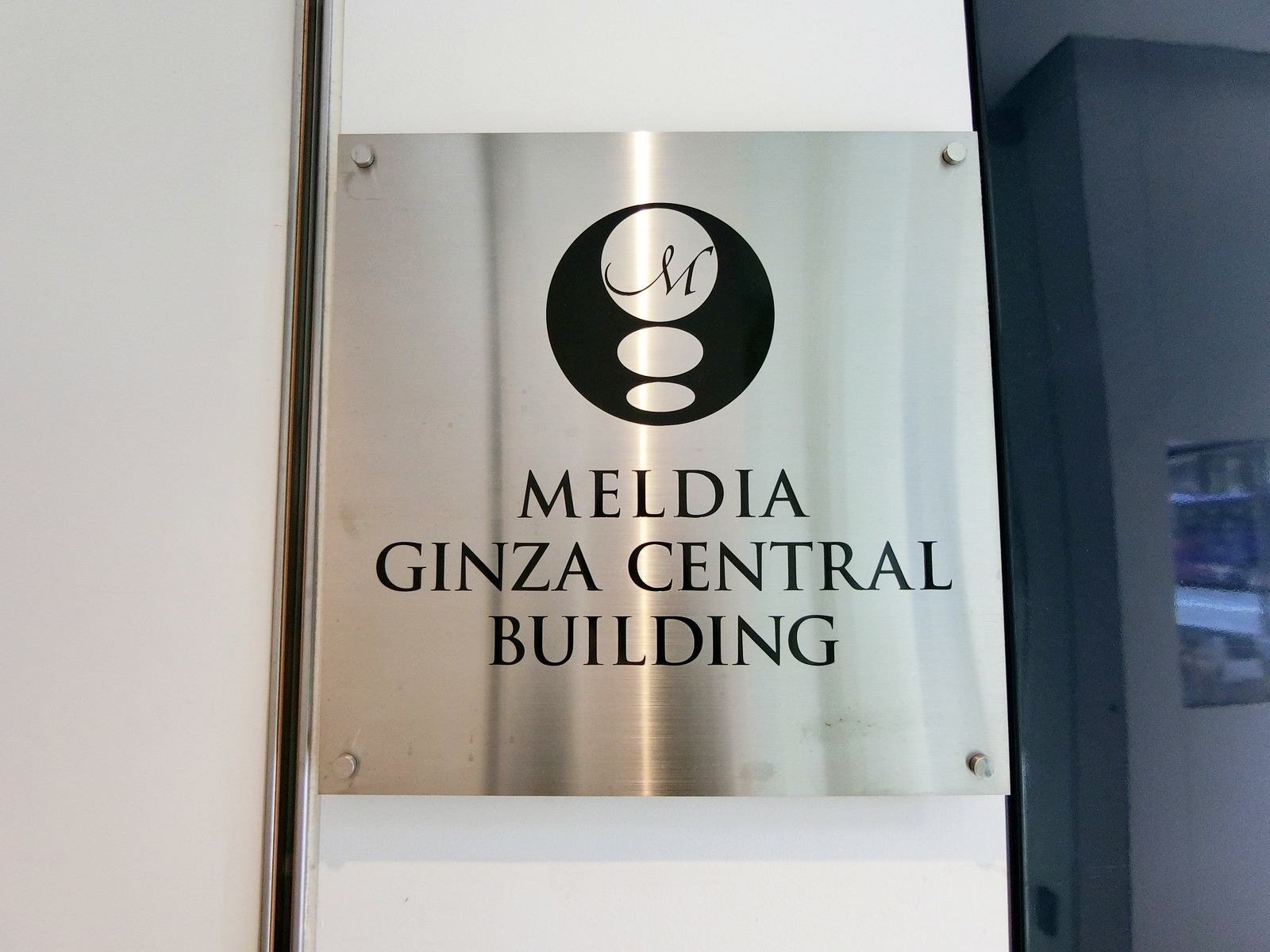 ネームプレート：MELDIA GINZA CENTRAL BUILDING