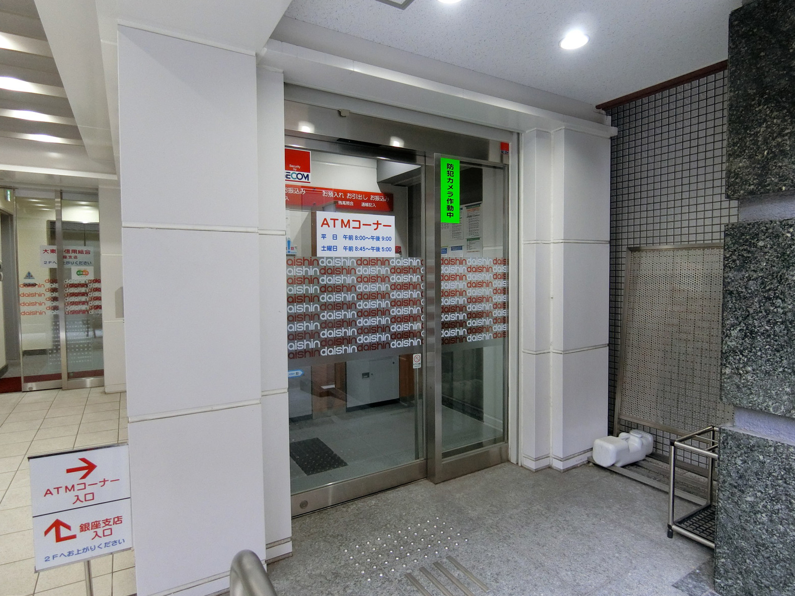 1階の大東京信用金庫ATM