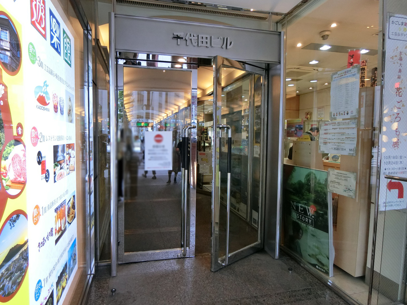 オフィスビル出入口