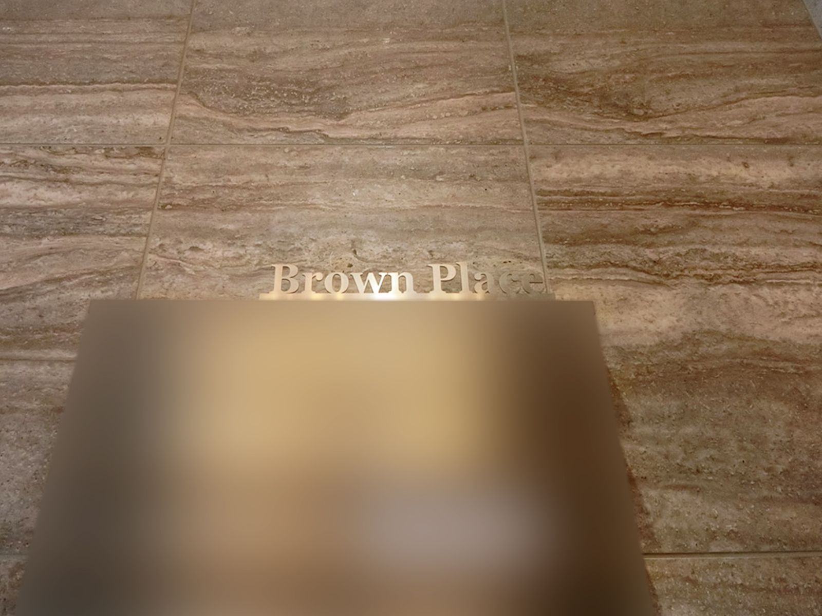 ネームプレート：Brown Place