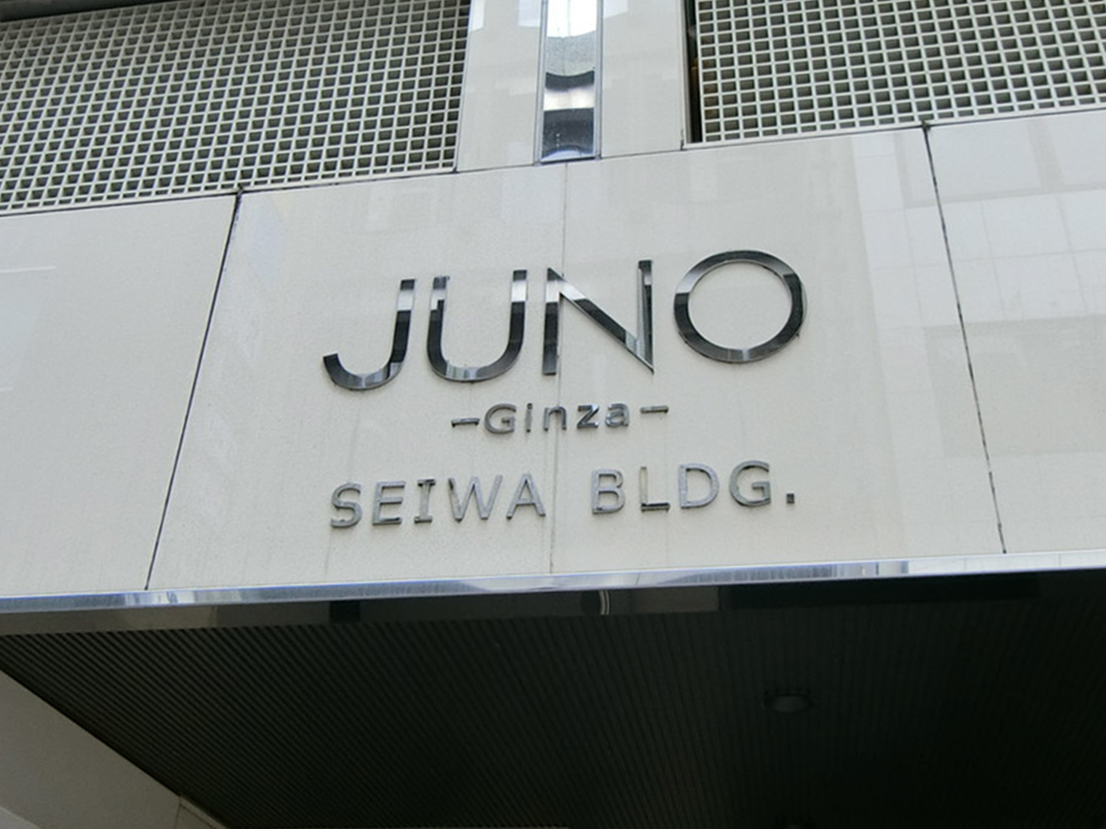 ネームプレート：ジュノー銀座誠和ビル