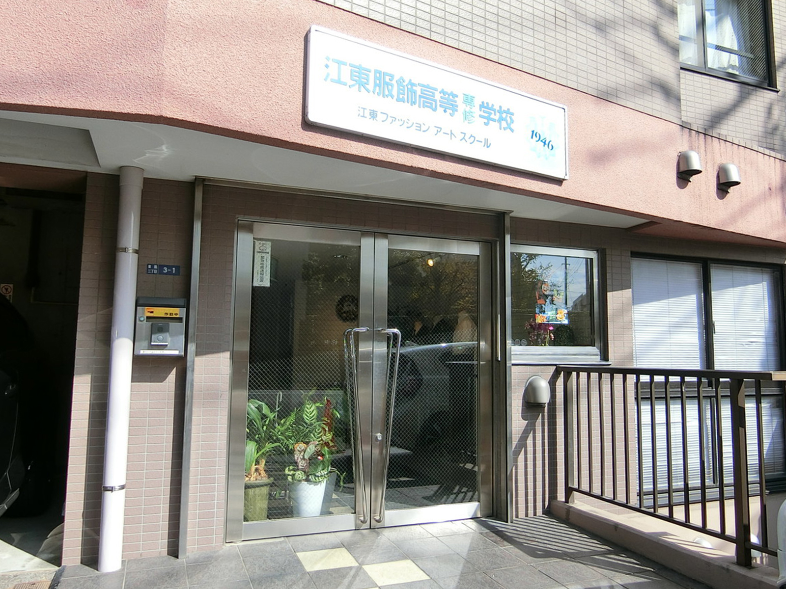 1階：服飾学校