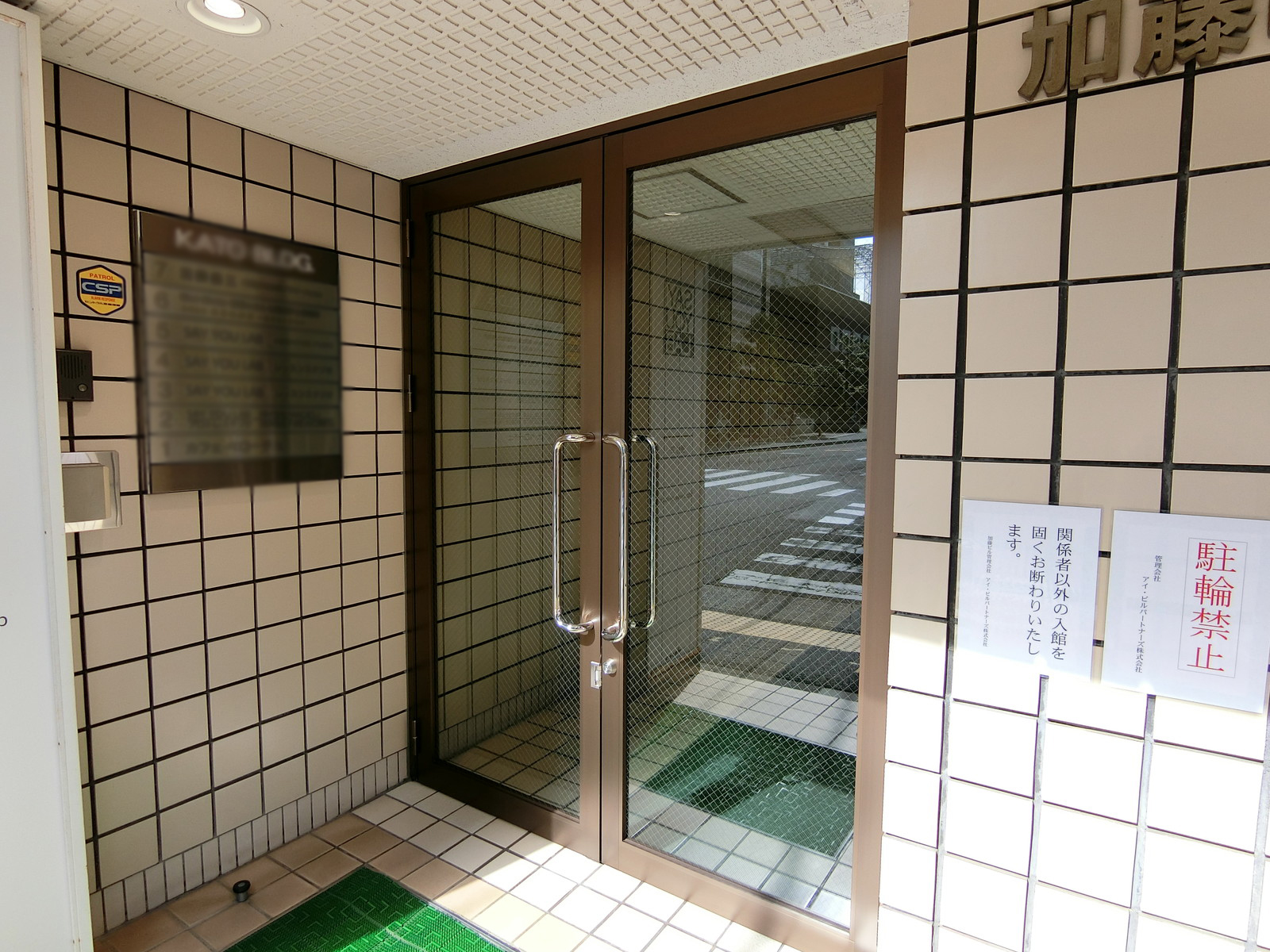 オフィスビル入口