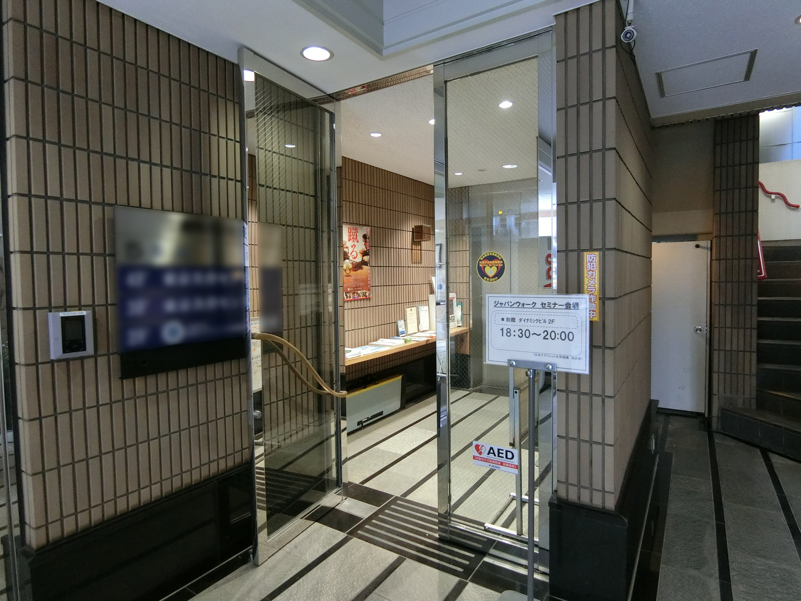 オフィスビル入口