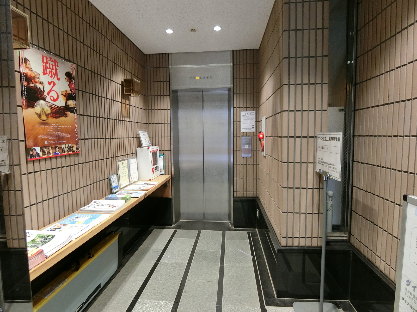 エントランスホール