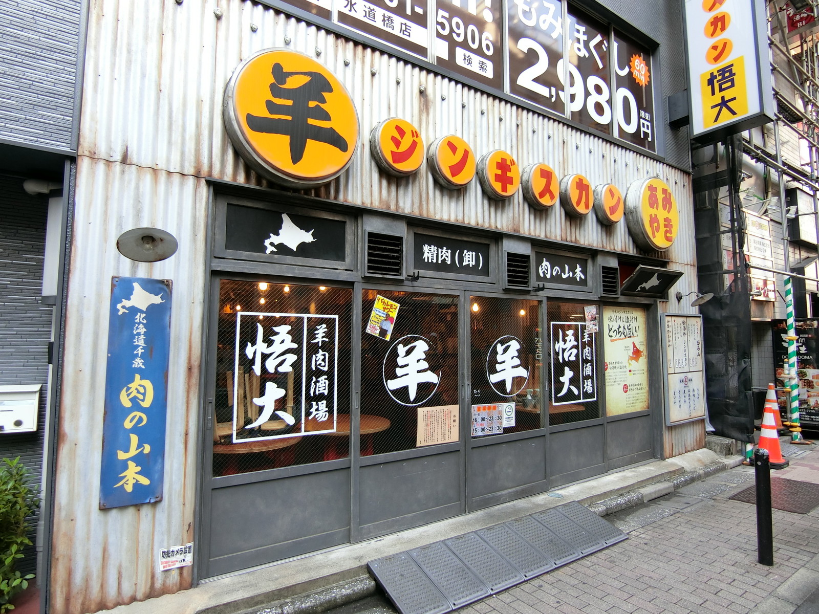 1階の飲食店