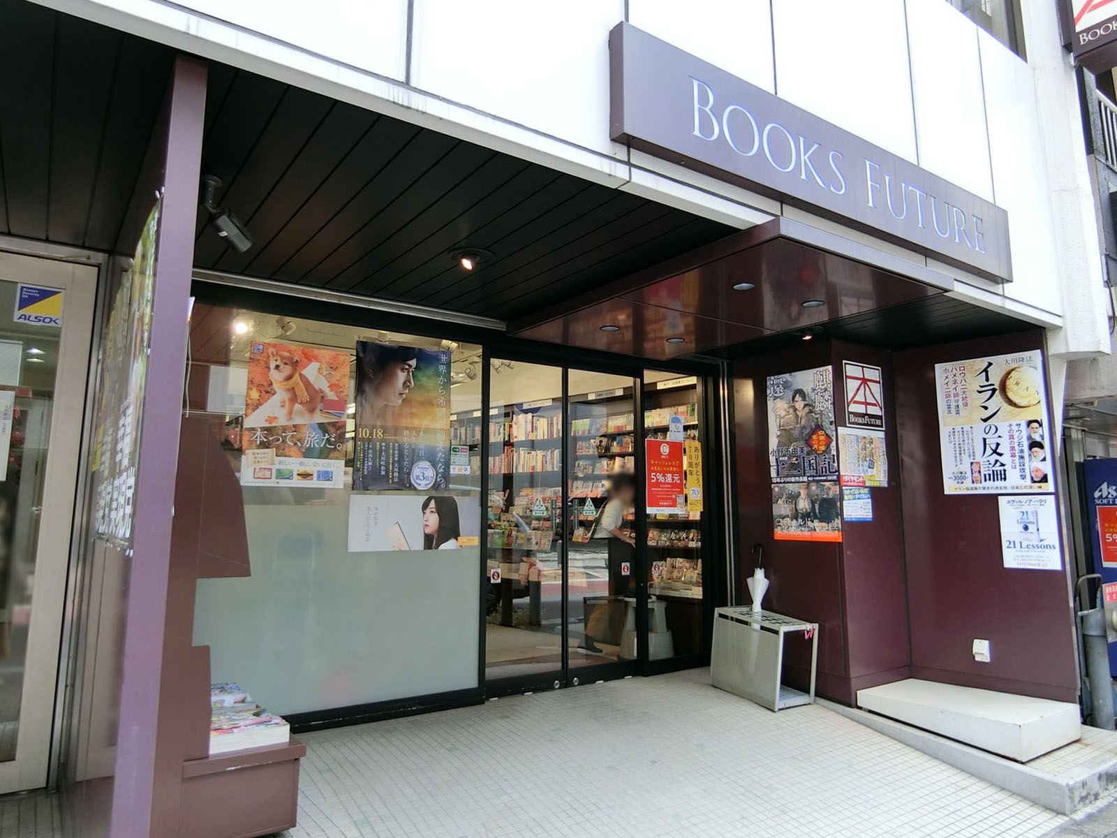 1階：ブックスフューチャー 赤坂店