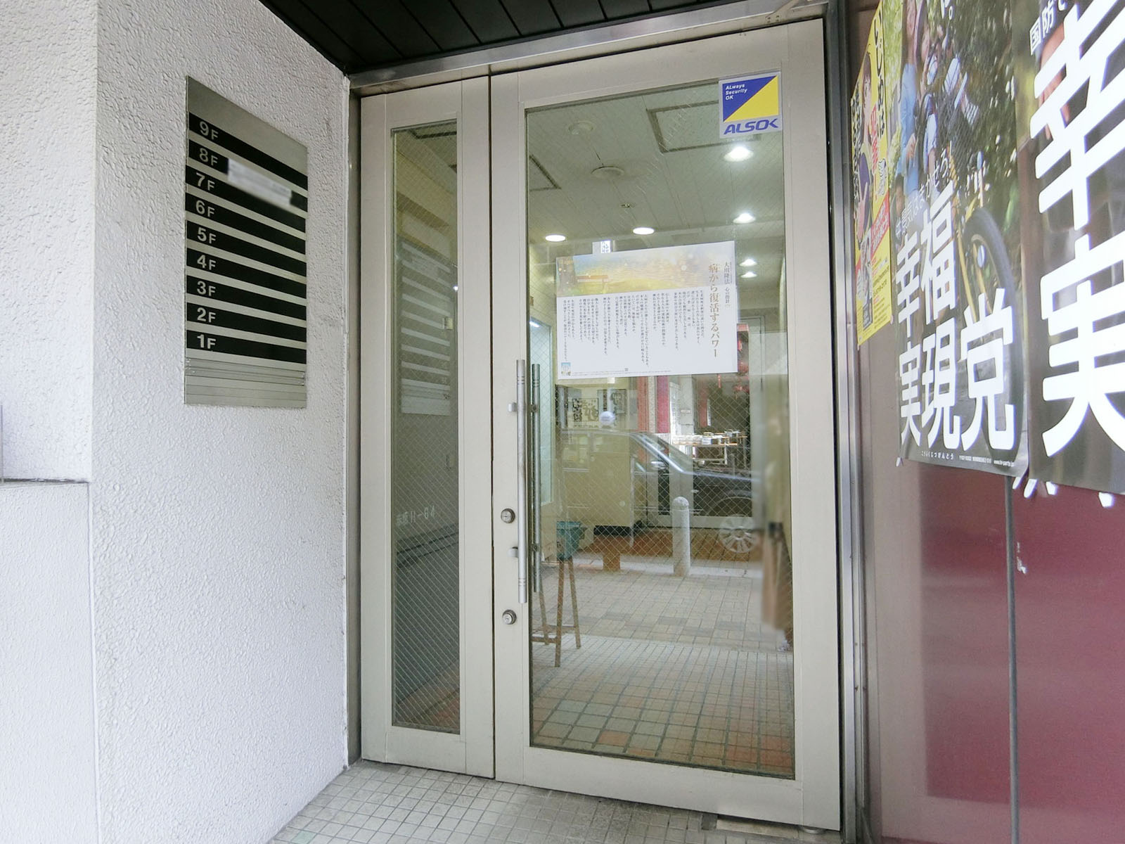 オフィスビル出入口
