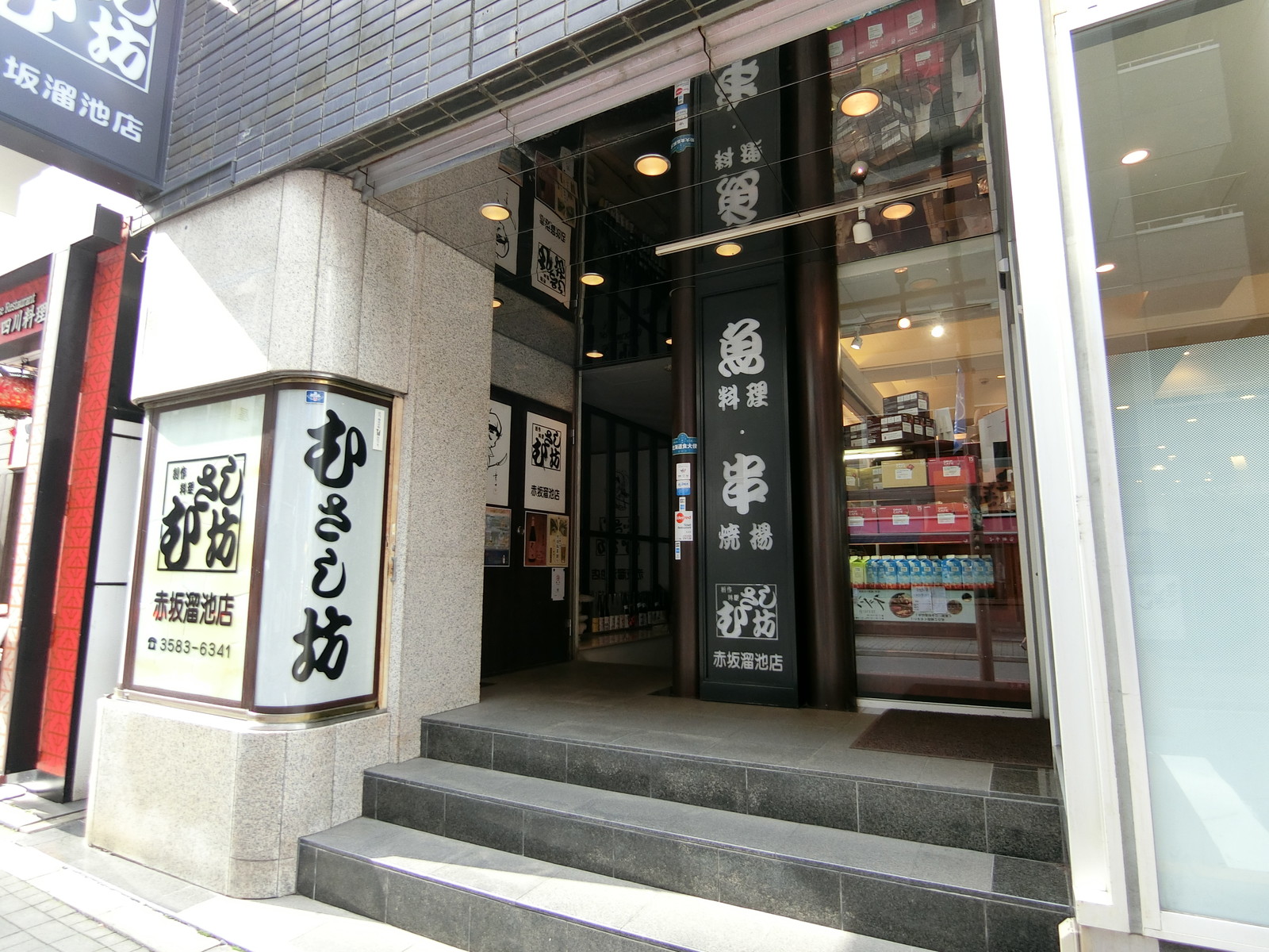 1階の飲食店