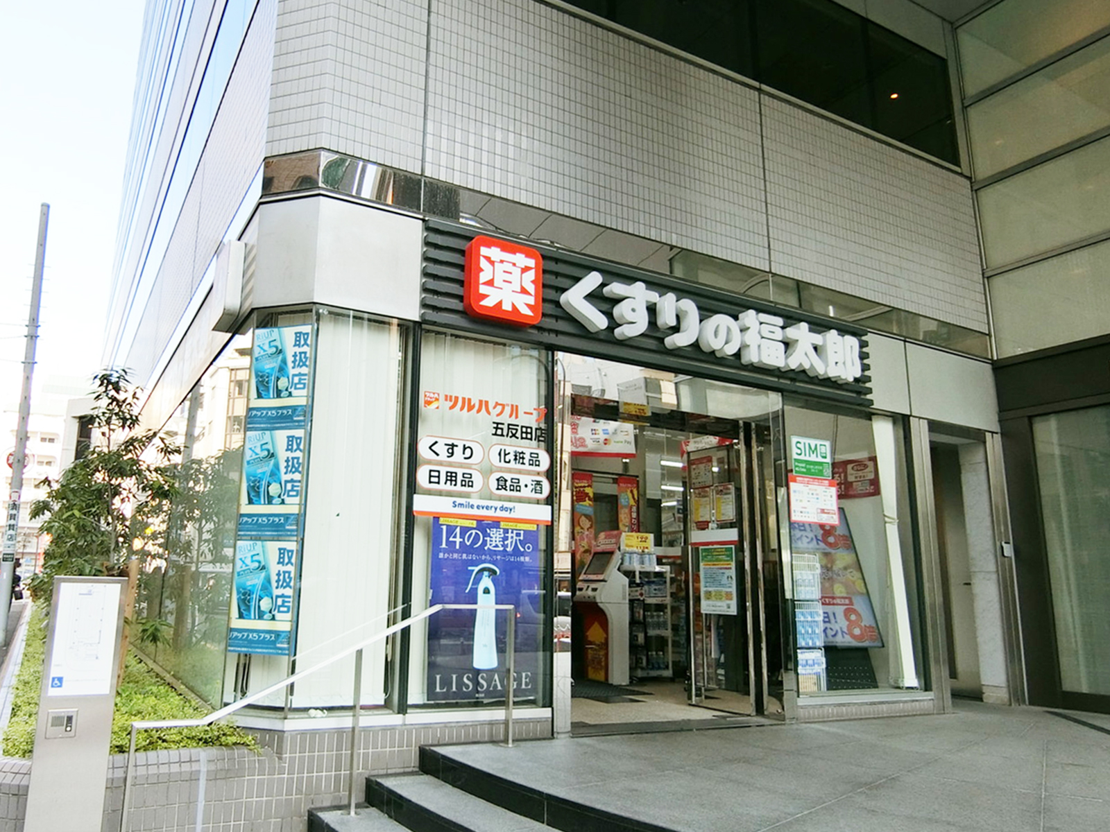 1階のくすりの福太郎