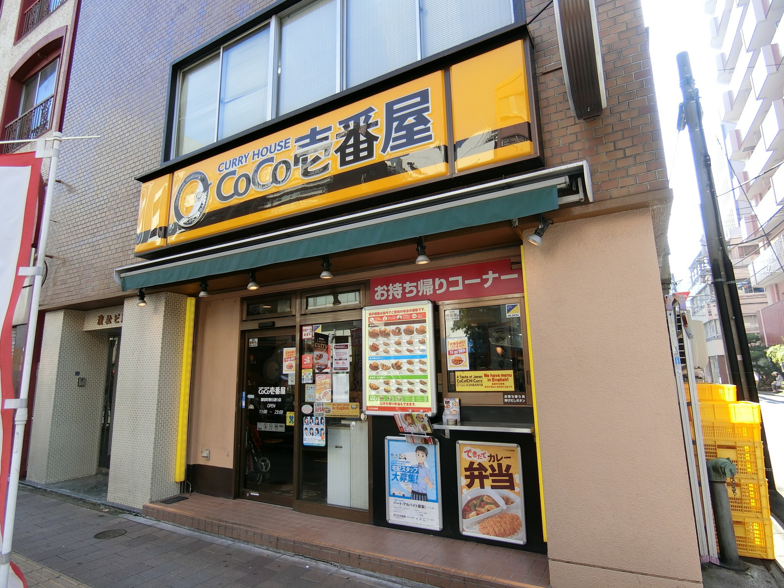 1階のカレーハウスCoCo壱番屋