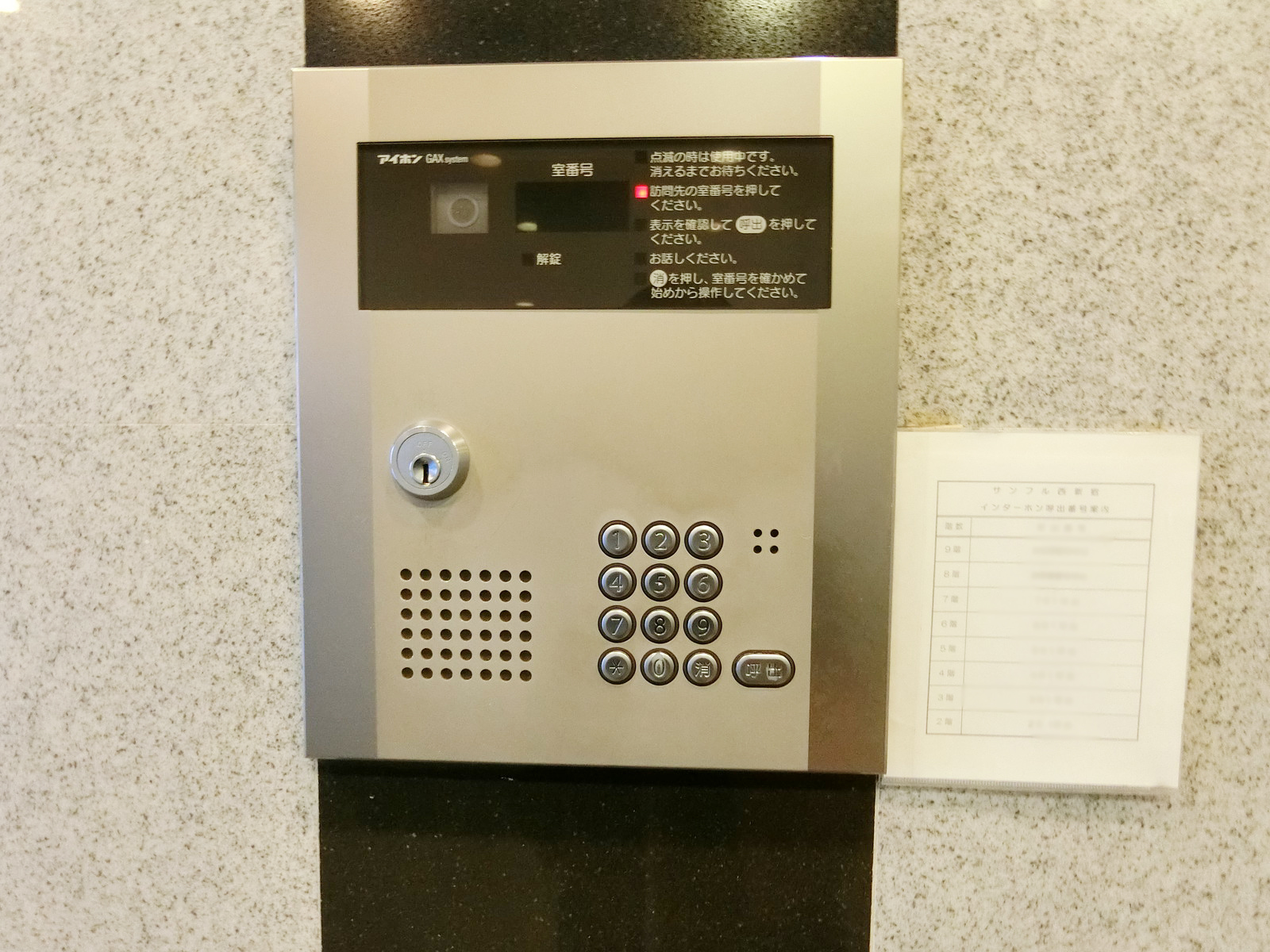 インターホン