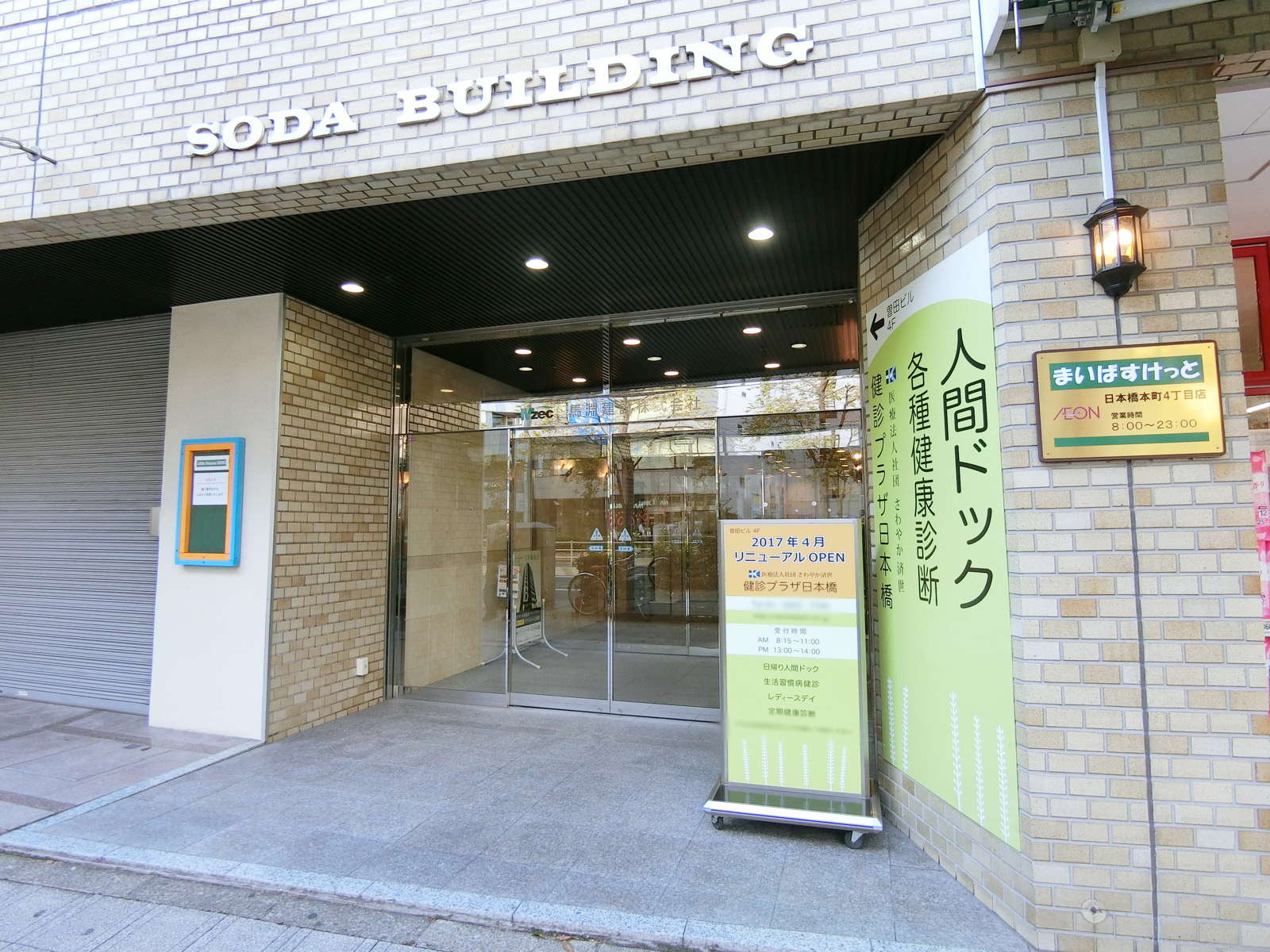 オフィスビル出入り口