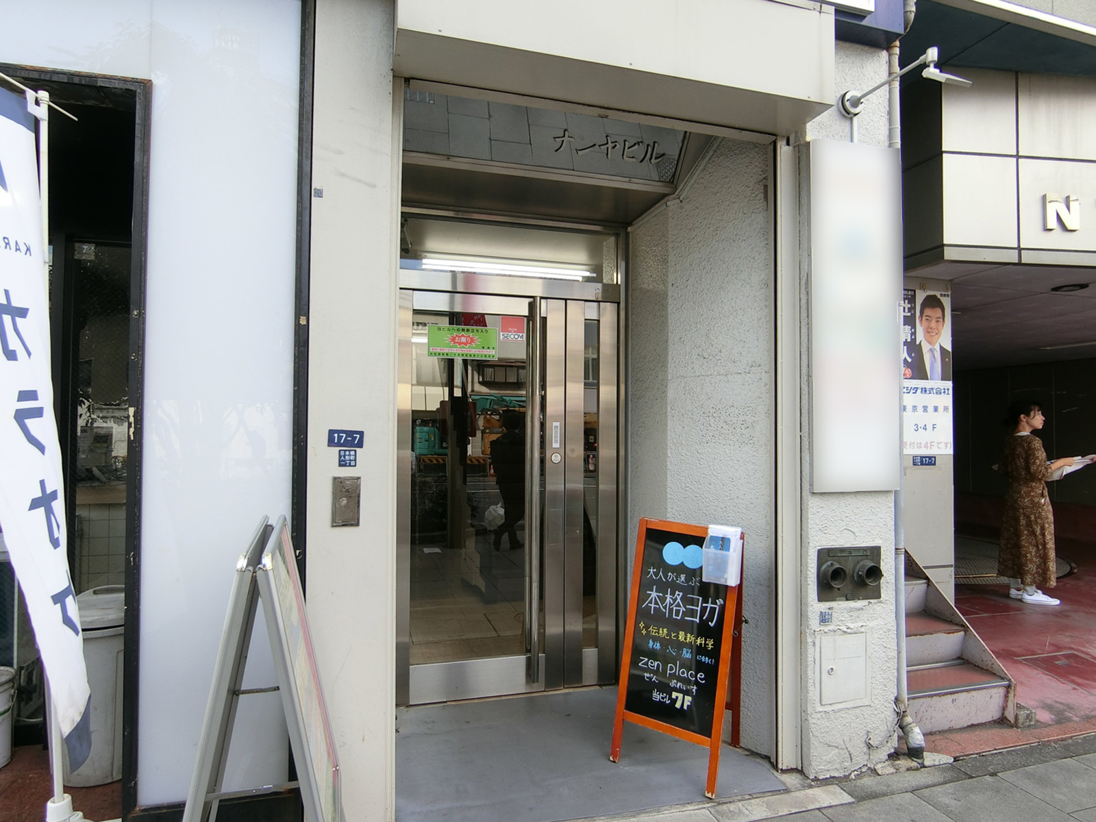 オフィスビル出入口