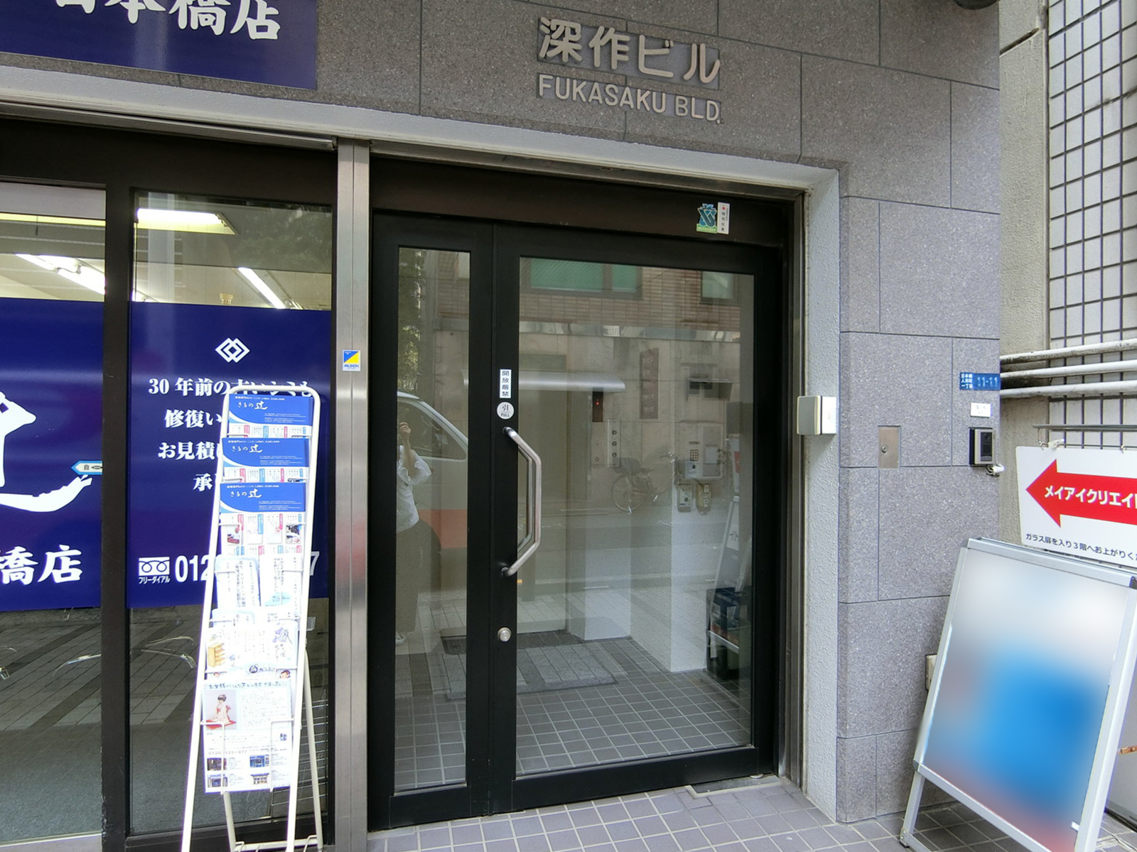 オフィスビル出入口
