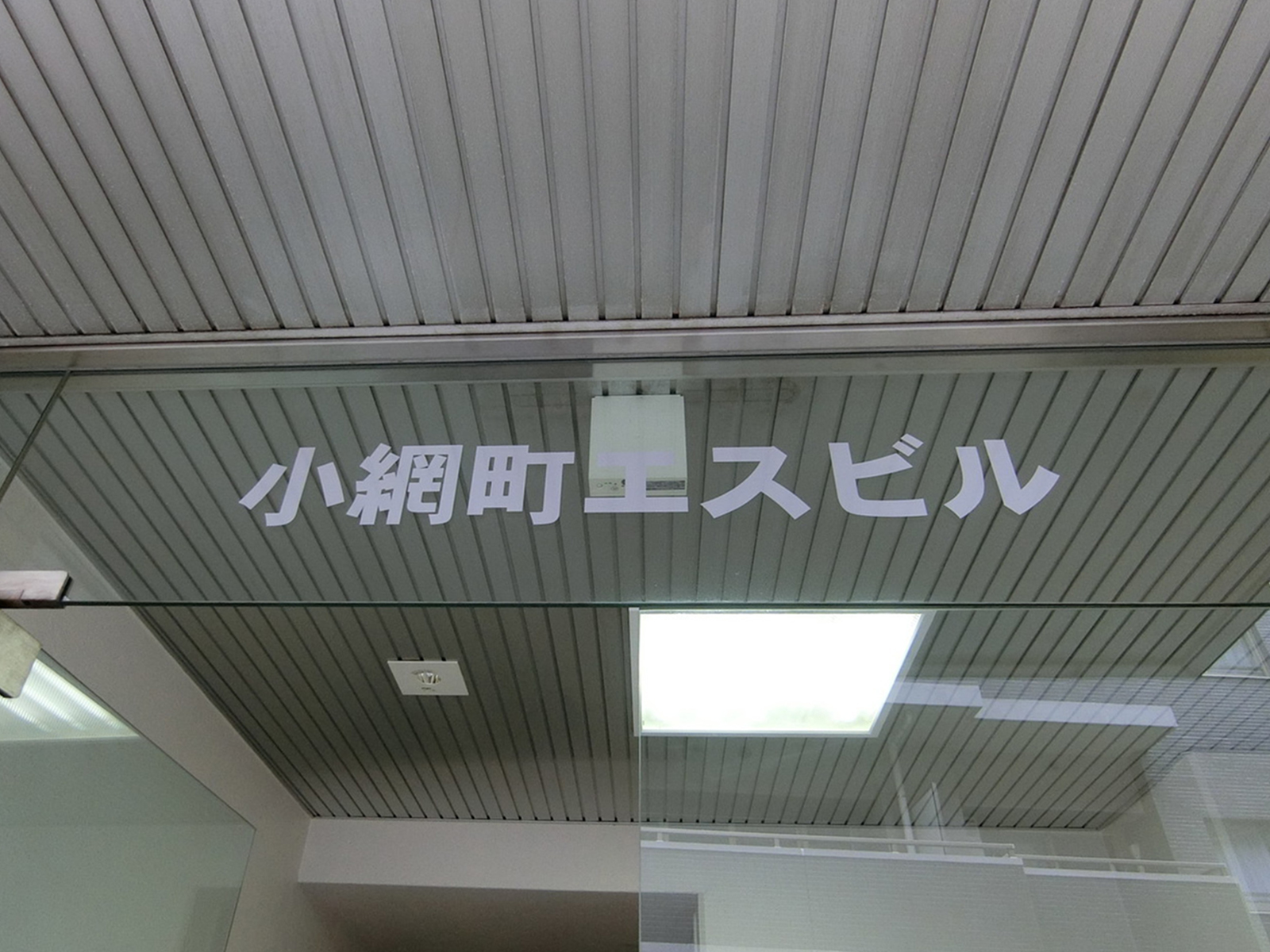 ネームプレート：小網町エスビル