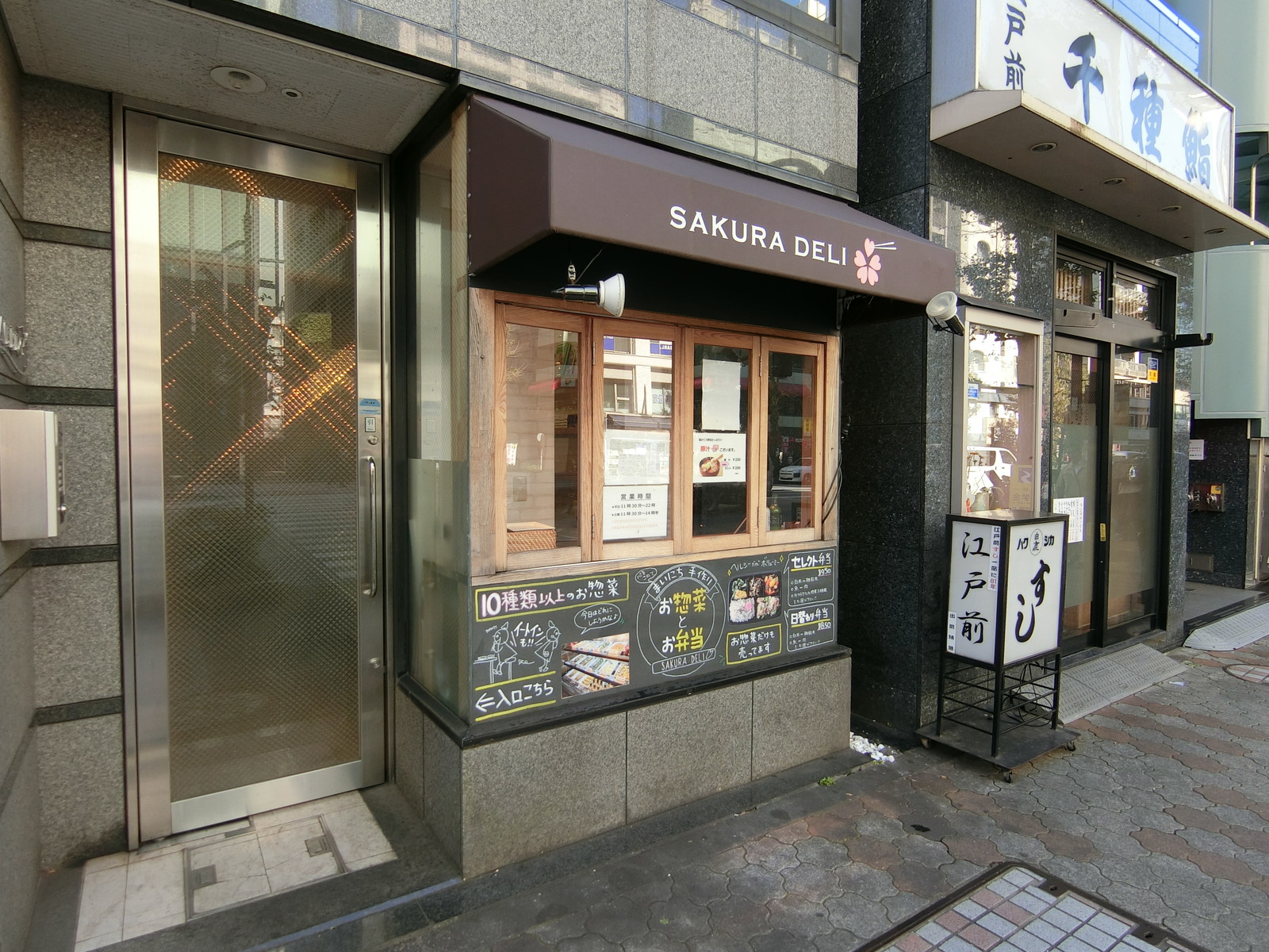1階の弁当店