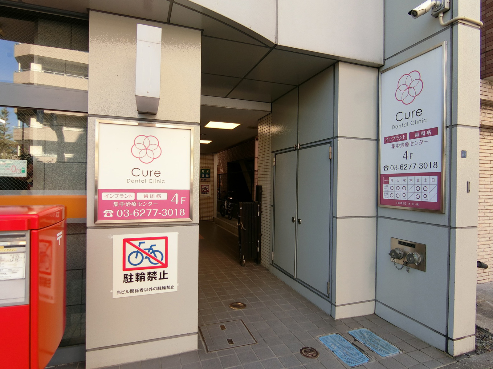 オフィスビル入り口
