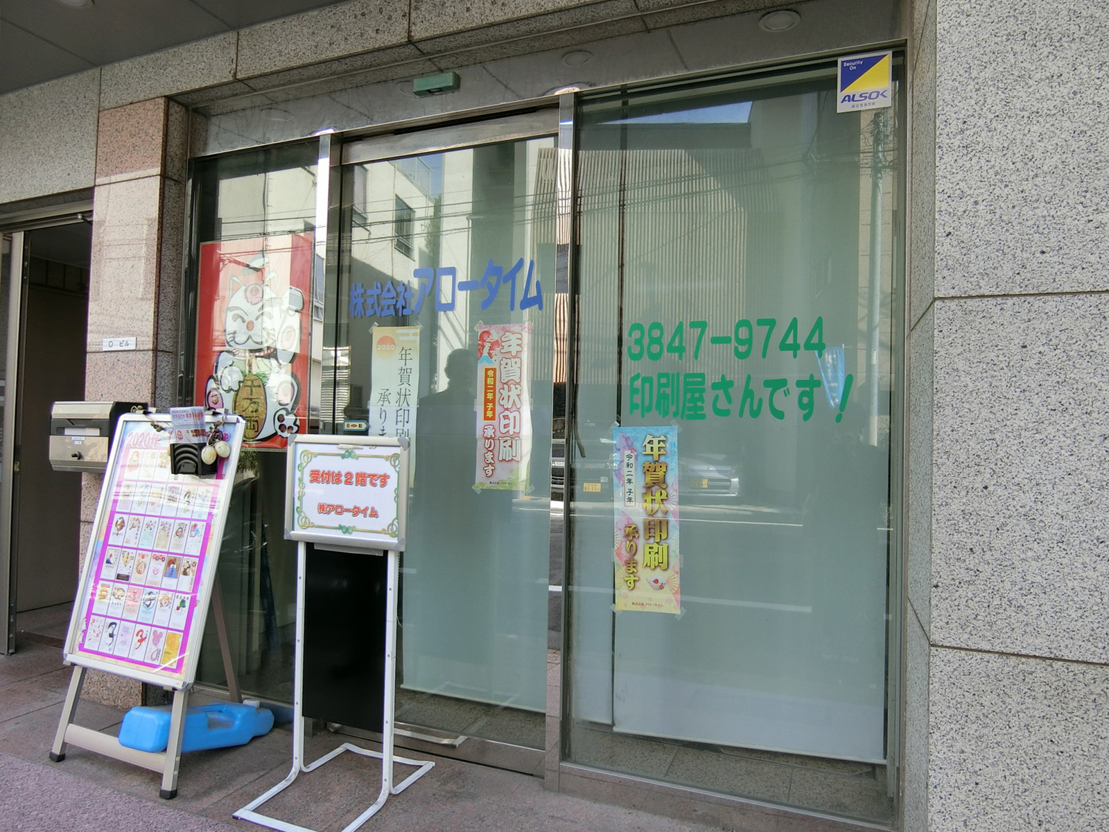 1階テナントの様子