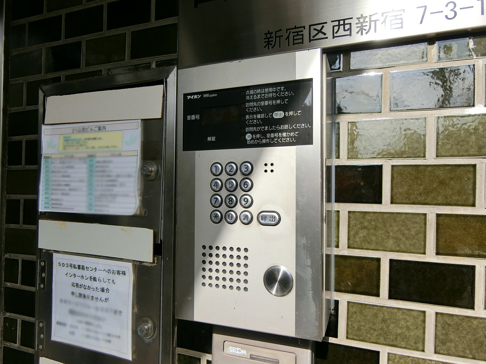 インターホン