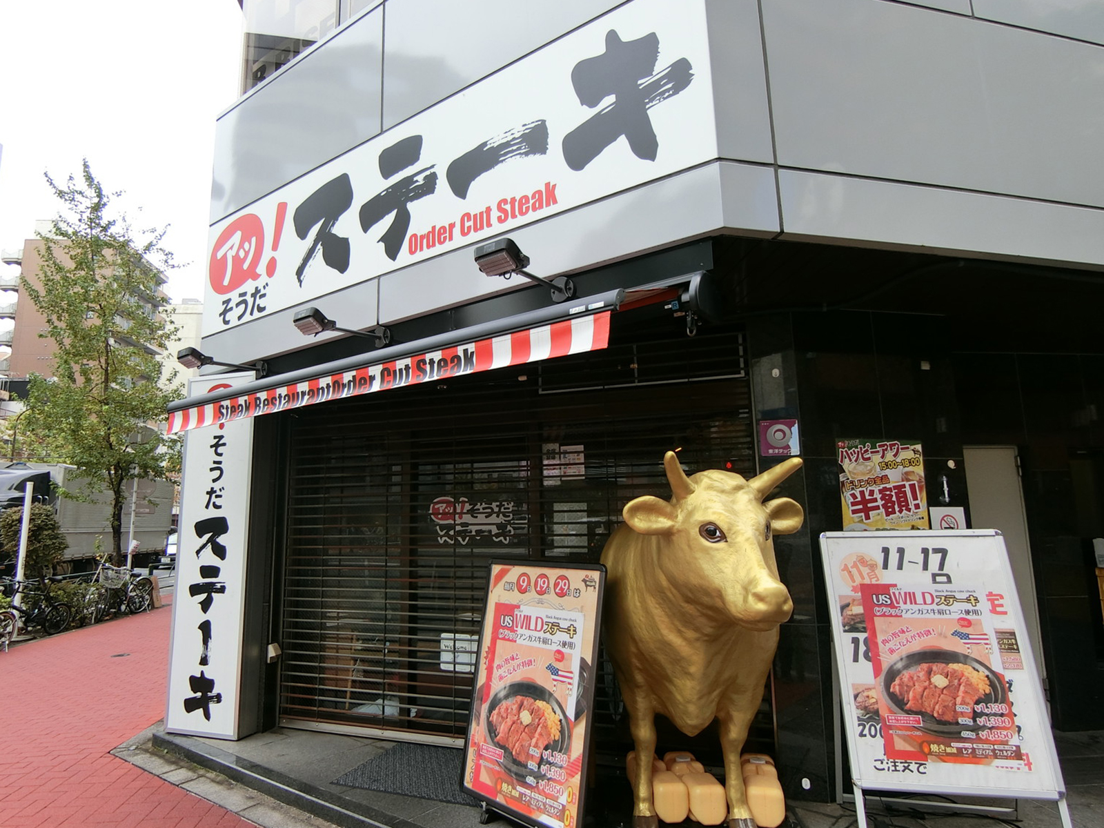 1階の飲食店