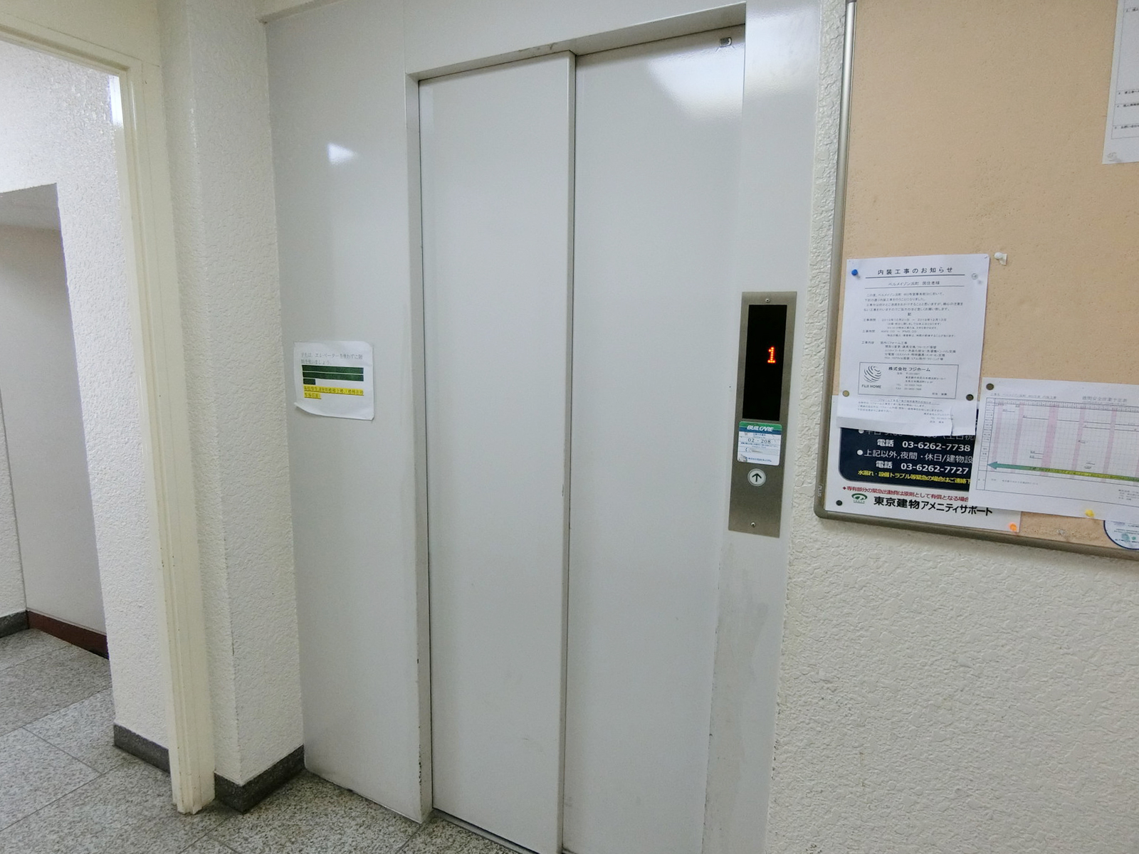 エレベーター