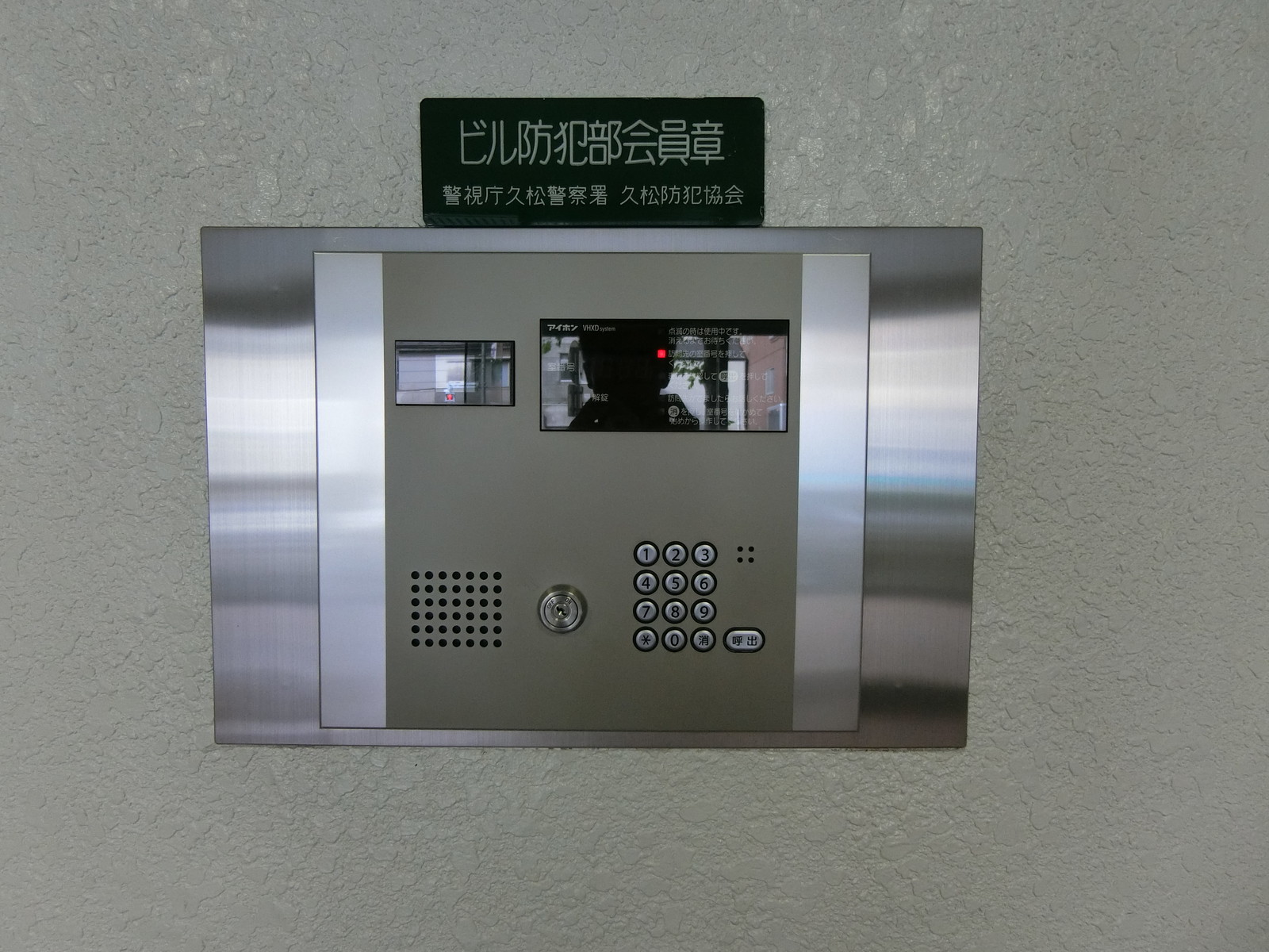 インターホン