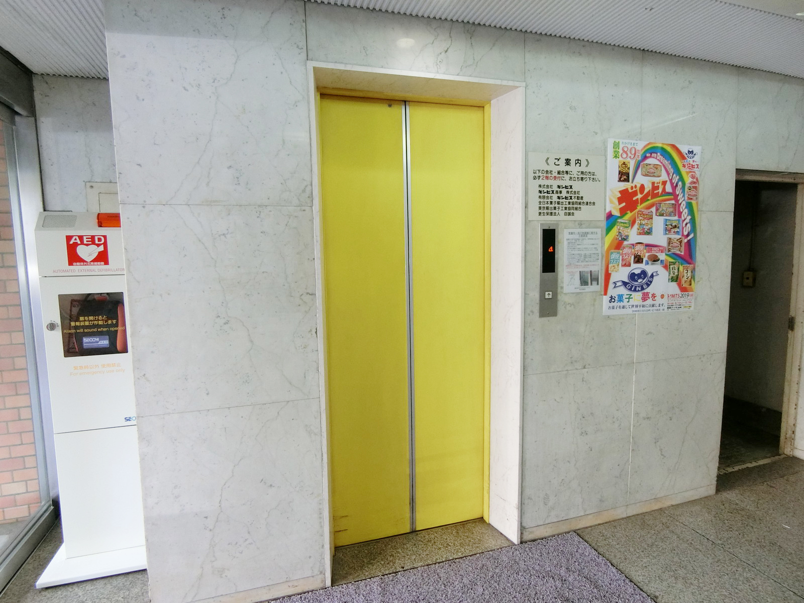 エレベーター
