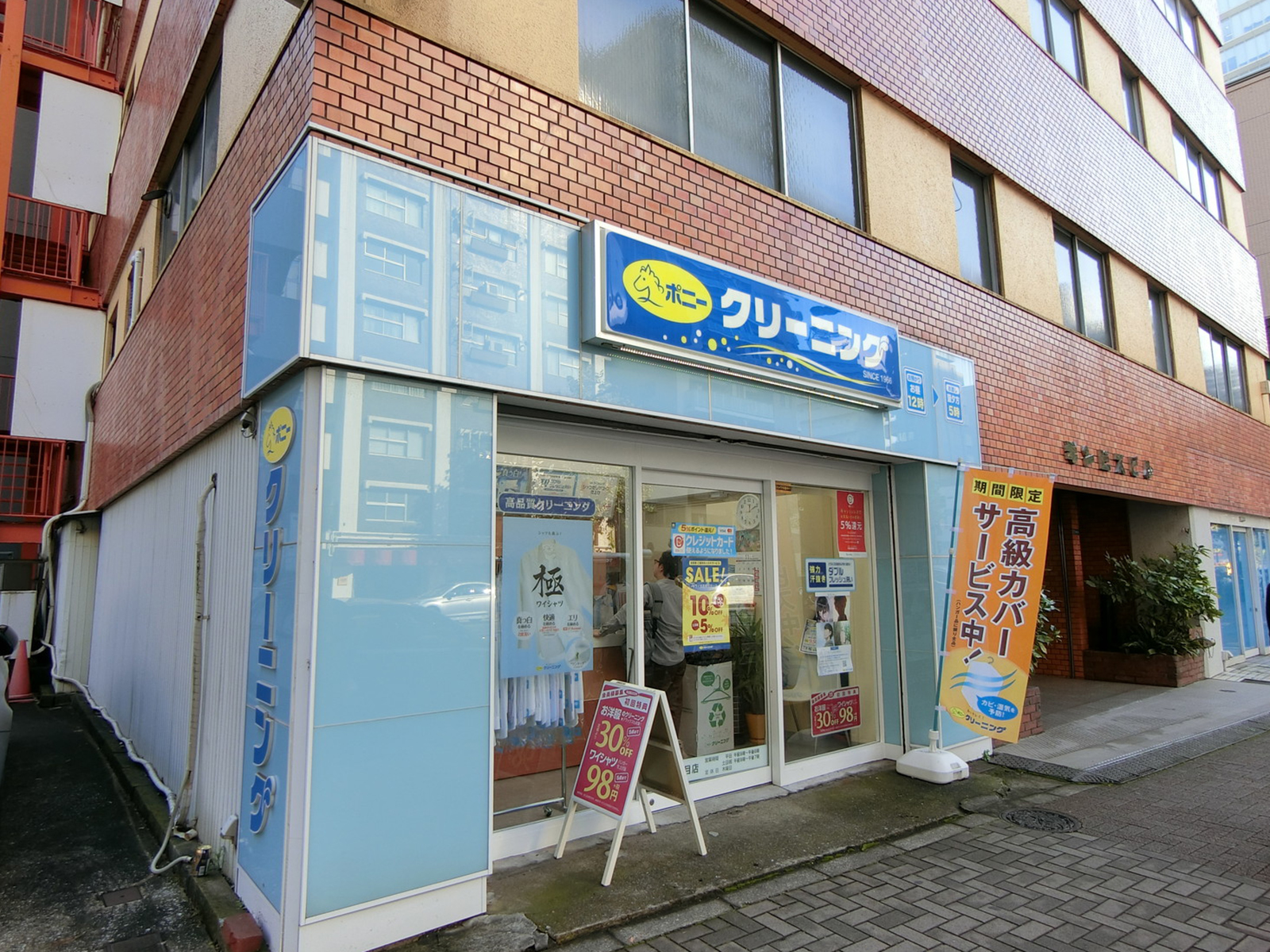 1階のクリーニング店