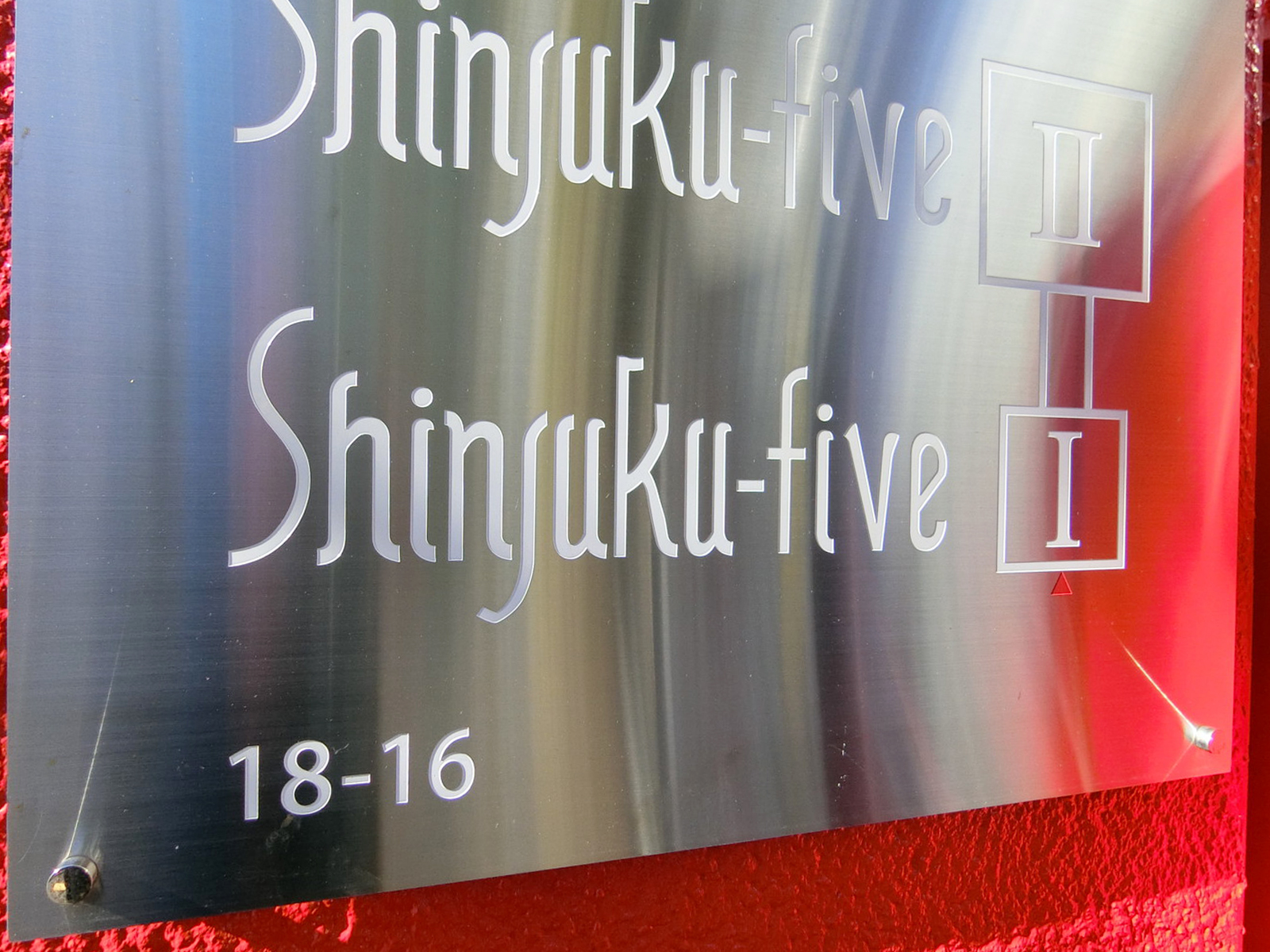 ネームプレート：SHINJUKU5-1