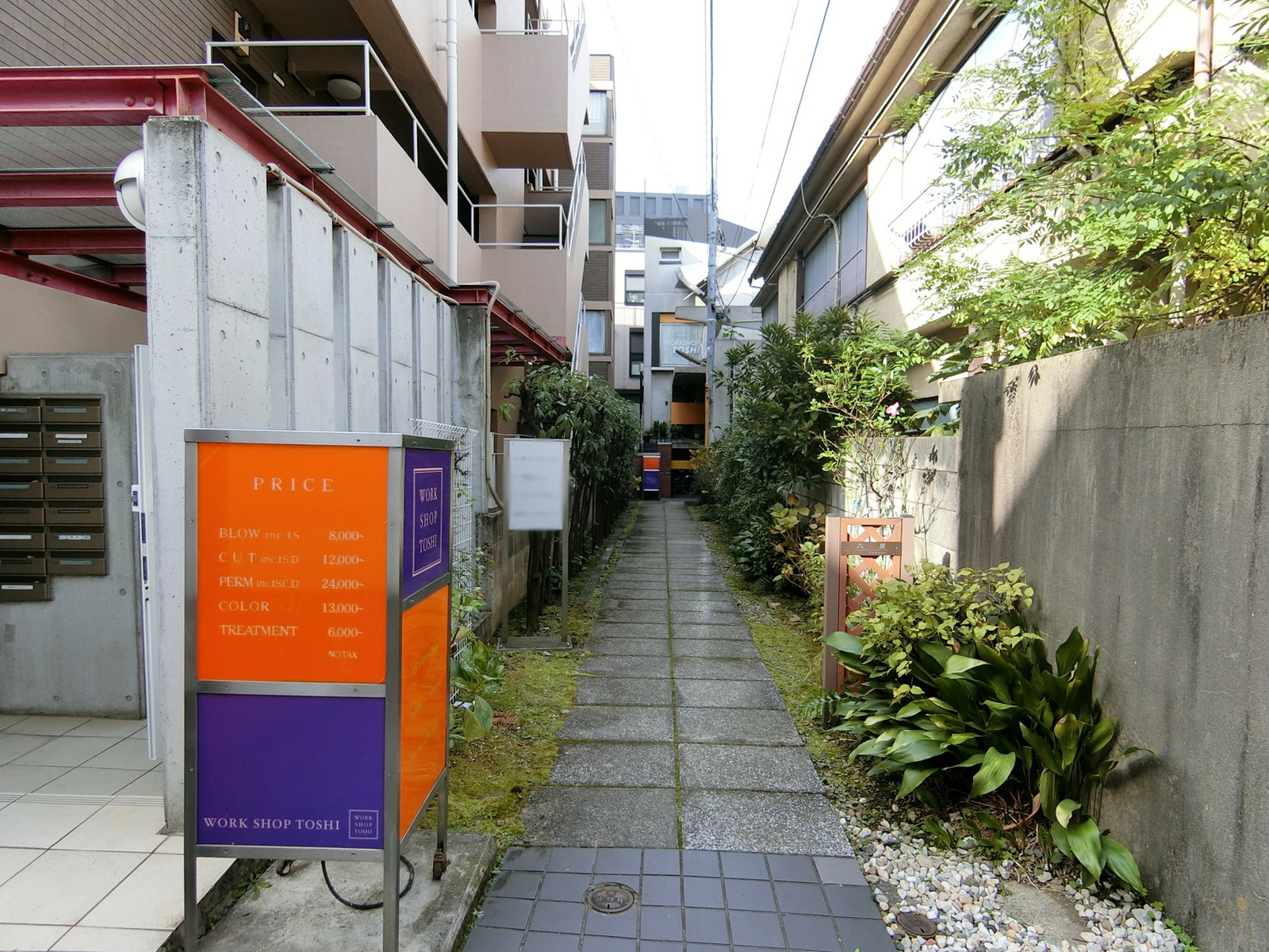 通路