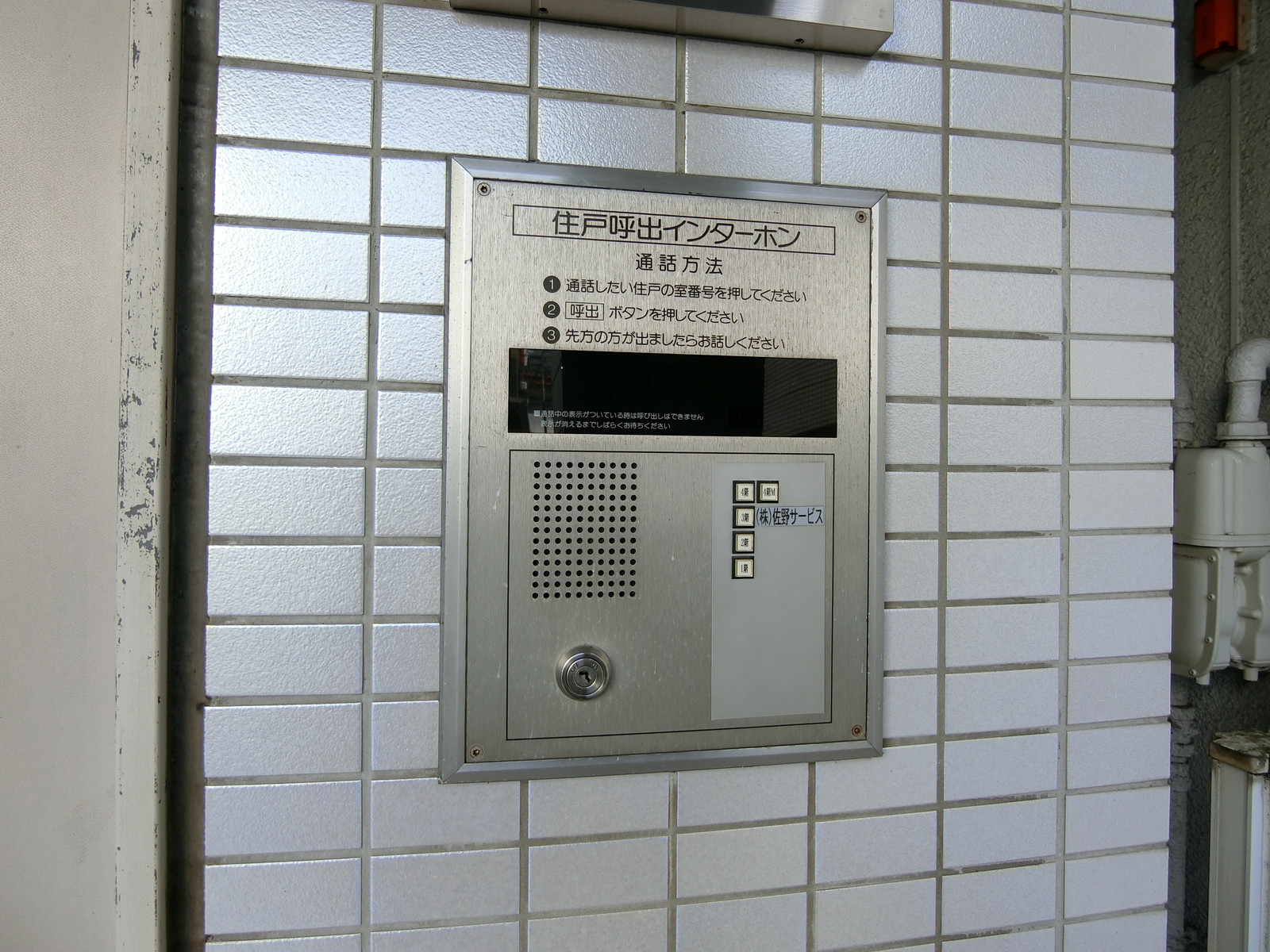 インターホン