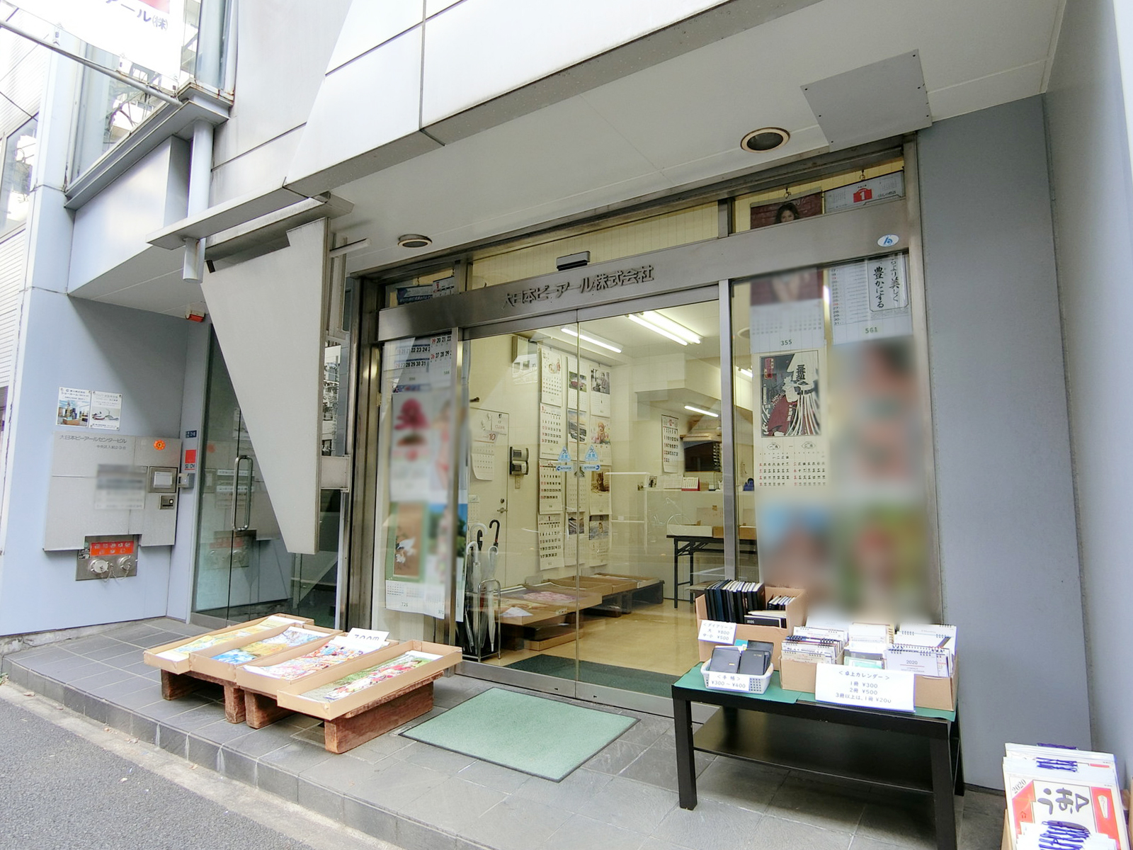 1階の文房具店
