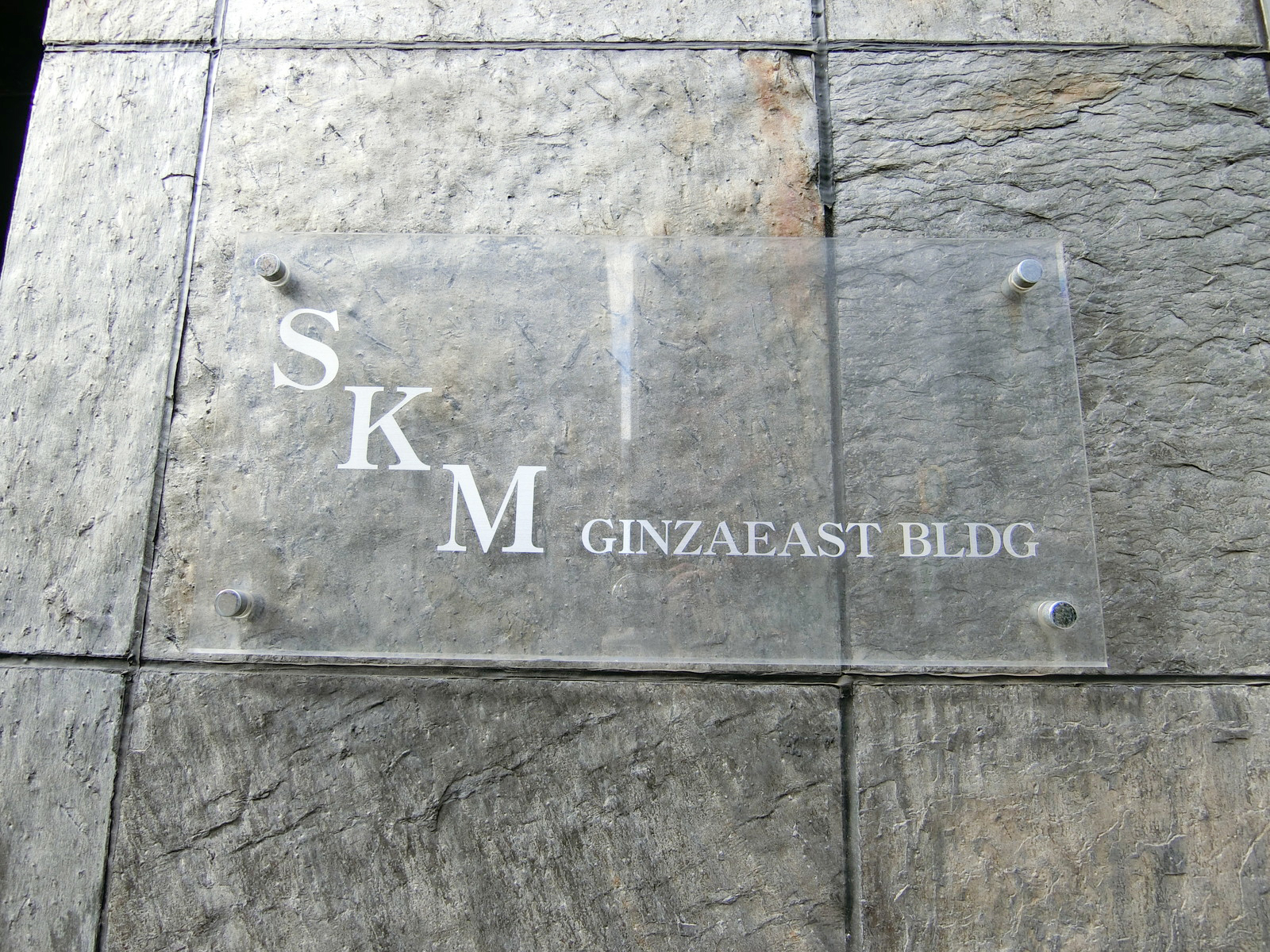 ネームプレート：SKM GINZA EAST