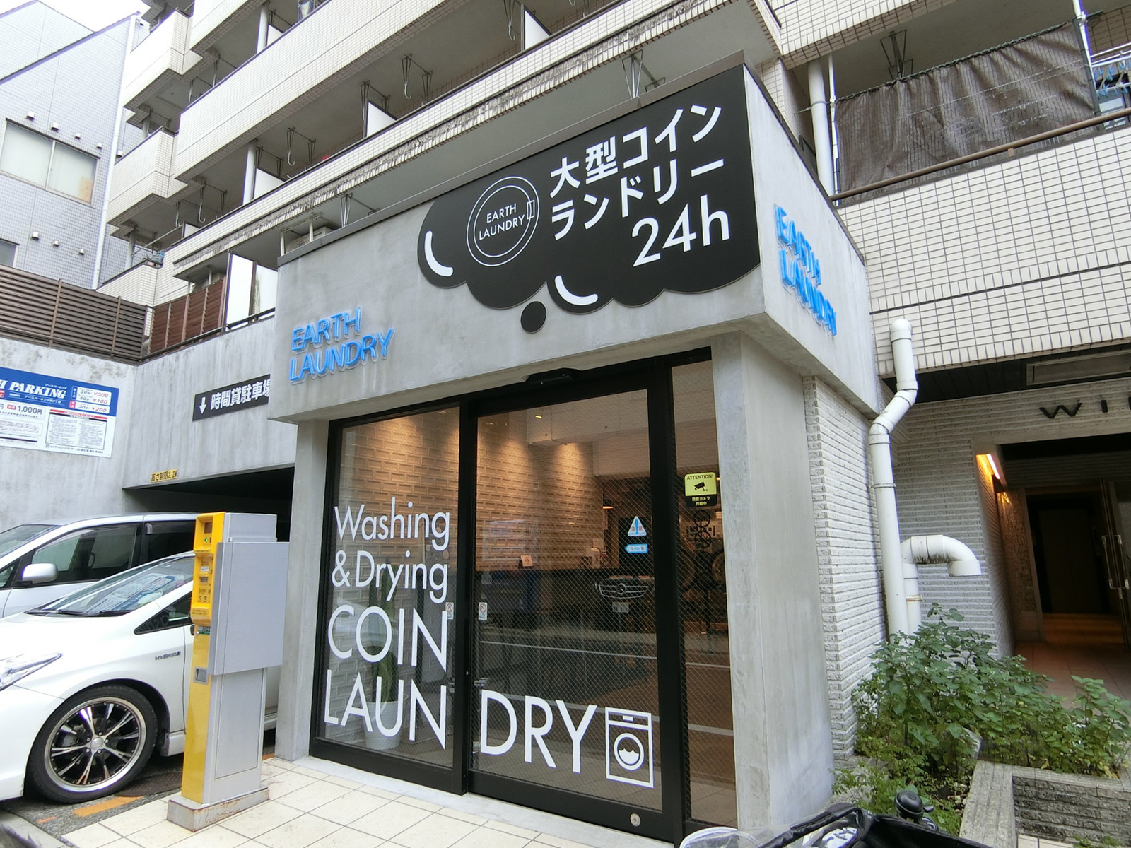 1階のコインランドリー